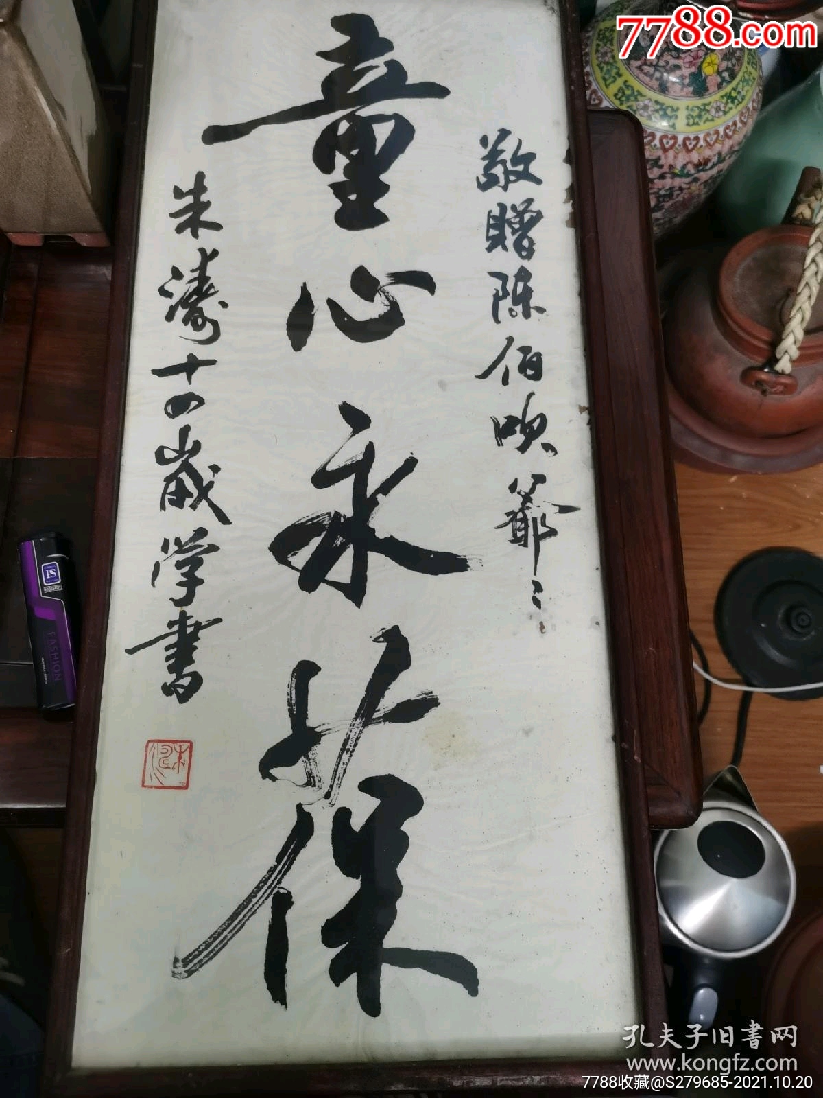 松江最有名的书法家图片