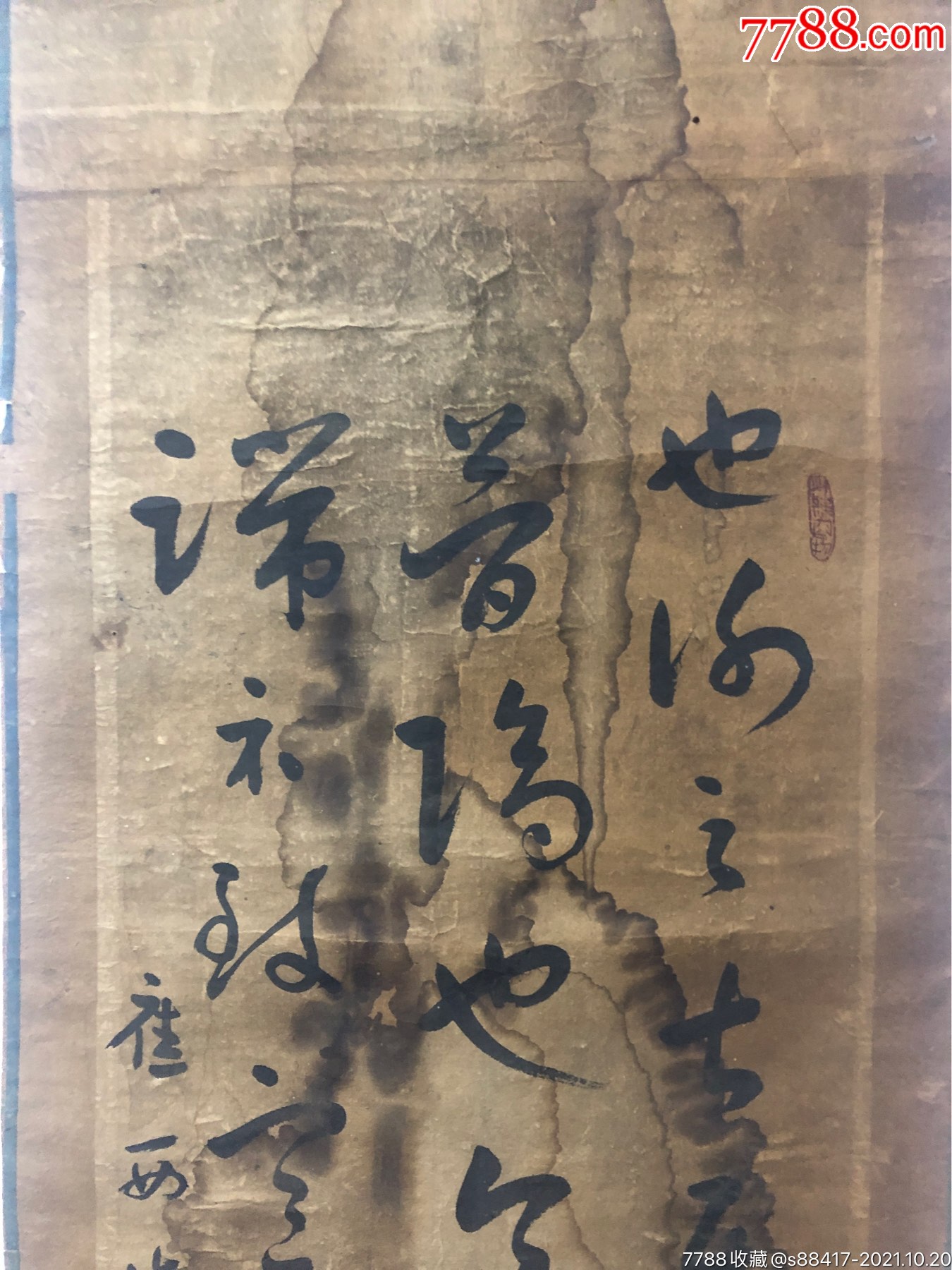 张孝友(尺寸115x31)_书法原作_第4张_7788画册网