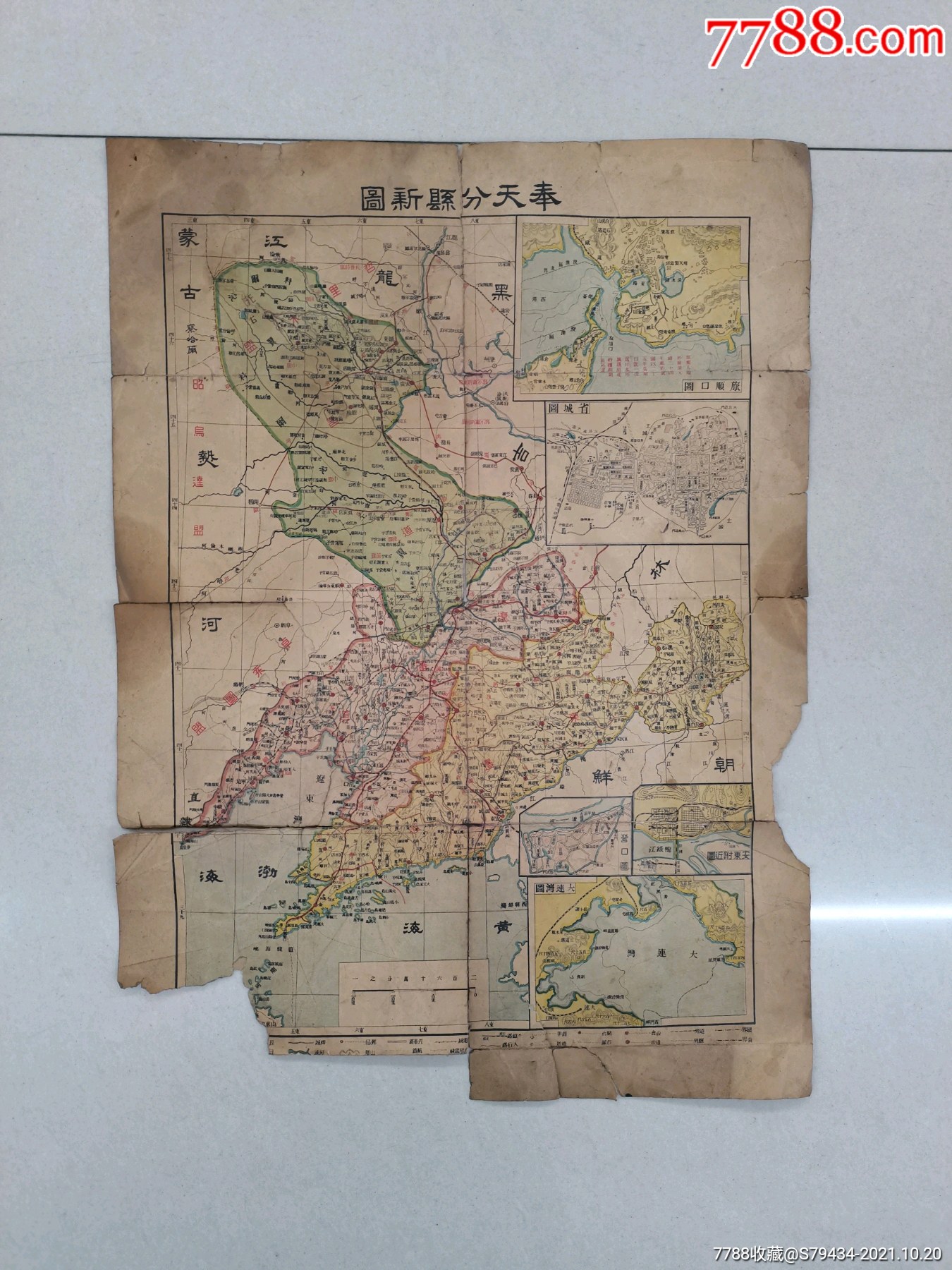 首见民国奉天分县新图稀少辽沈道东边道盟昌道具体看简介_教学挂图_藏