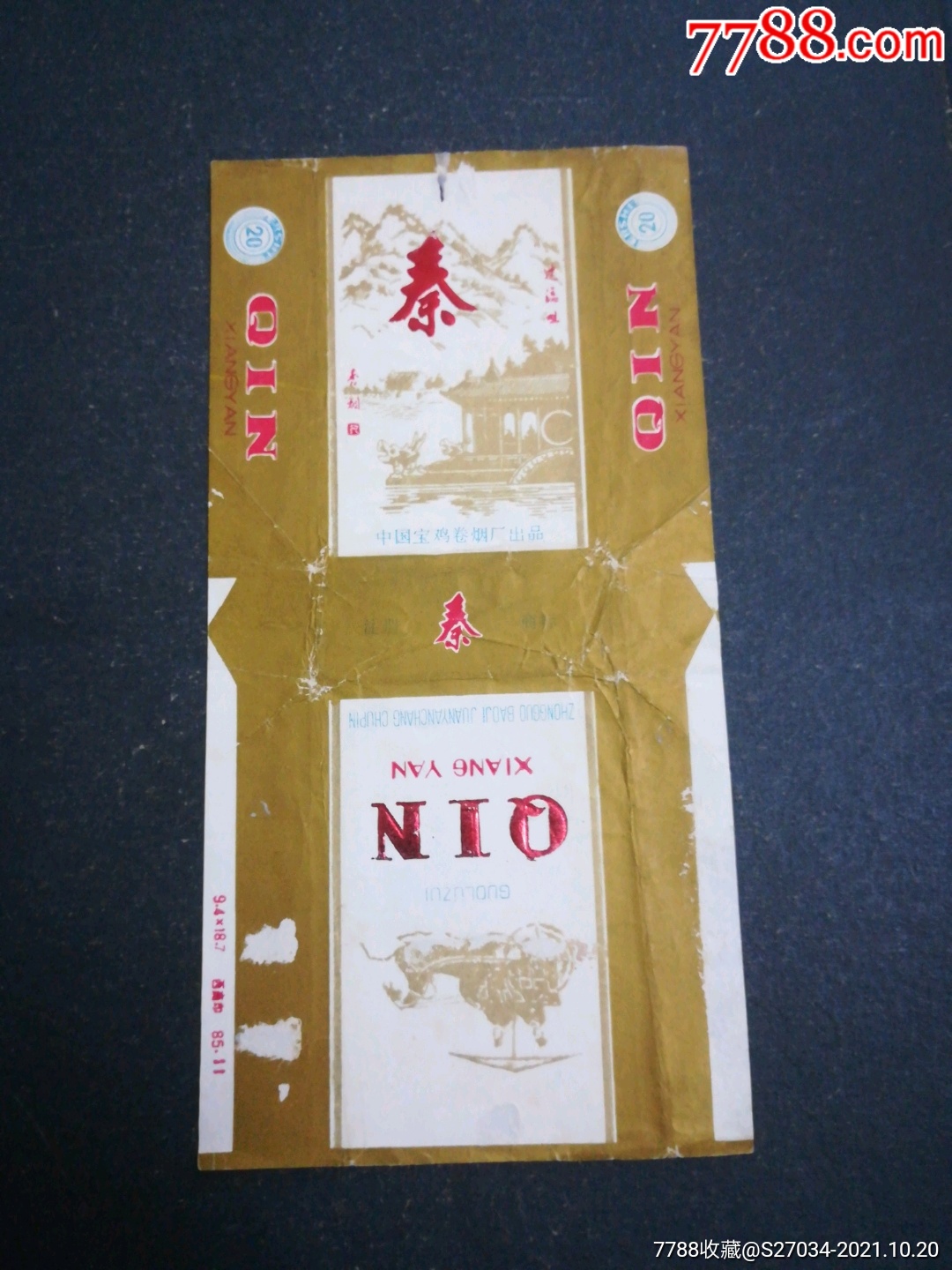 秦_价格8元_第1张_7788收藏__收藏热线