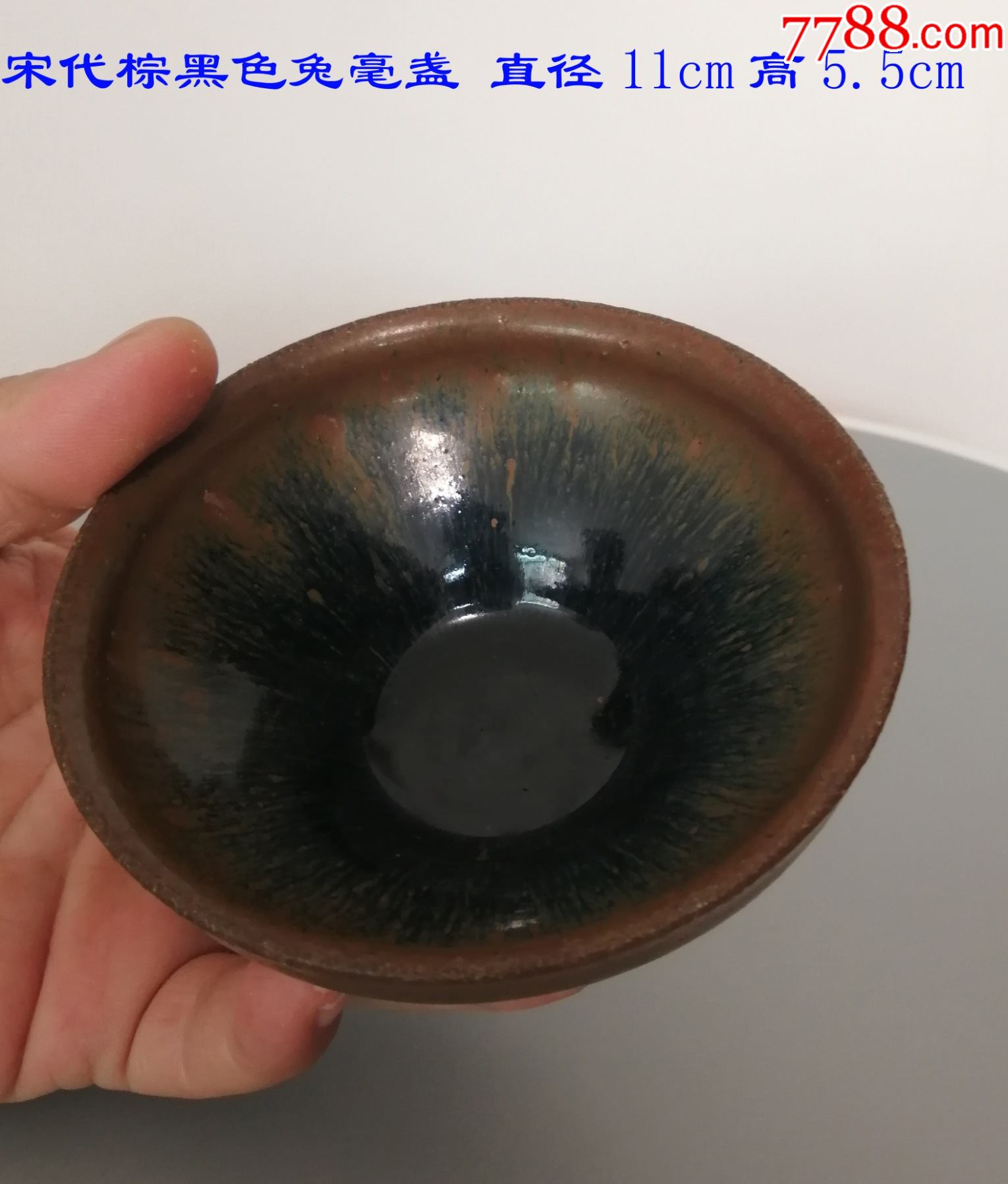 宋代棕黑色兔毫盏全品古董古玩老货收藏编号221
