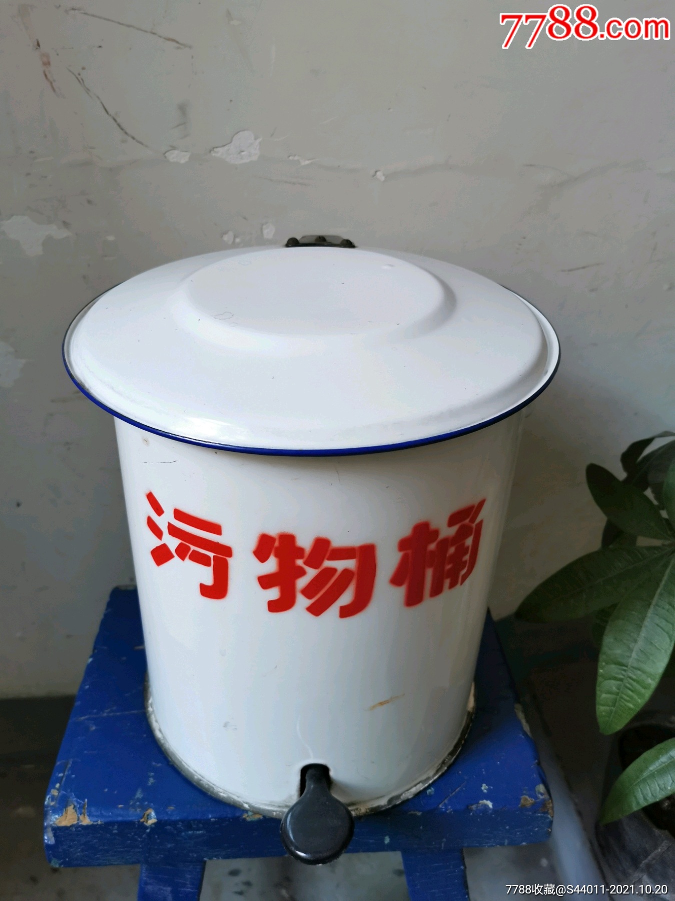 搪瓷污物桶全新未用