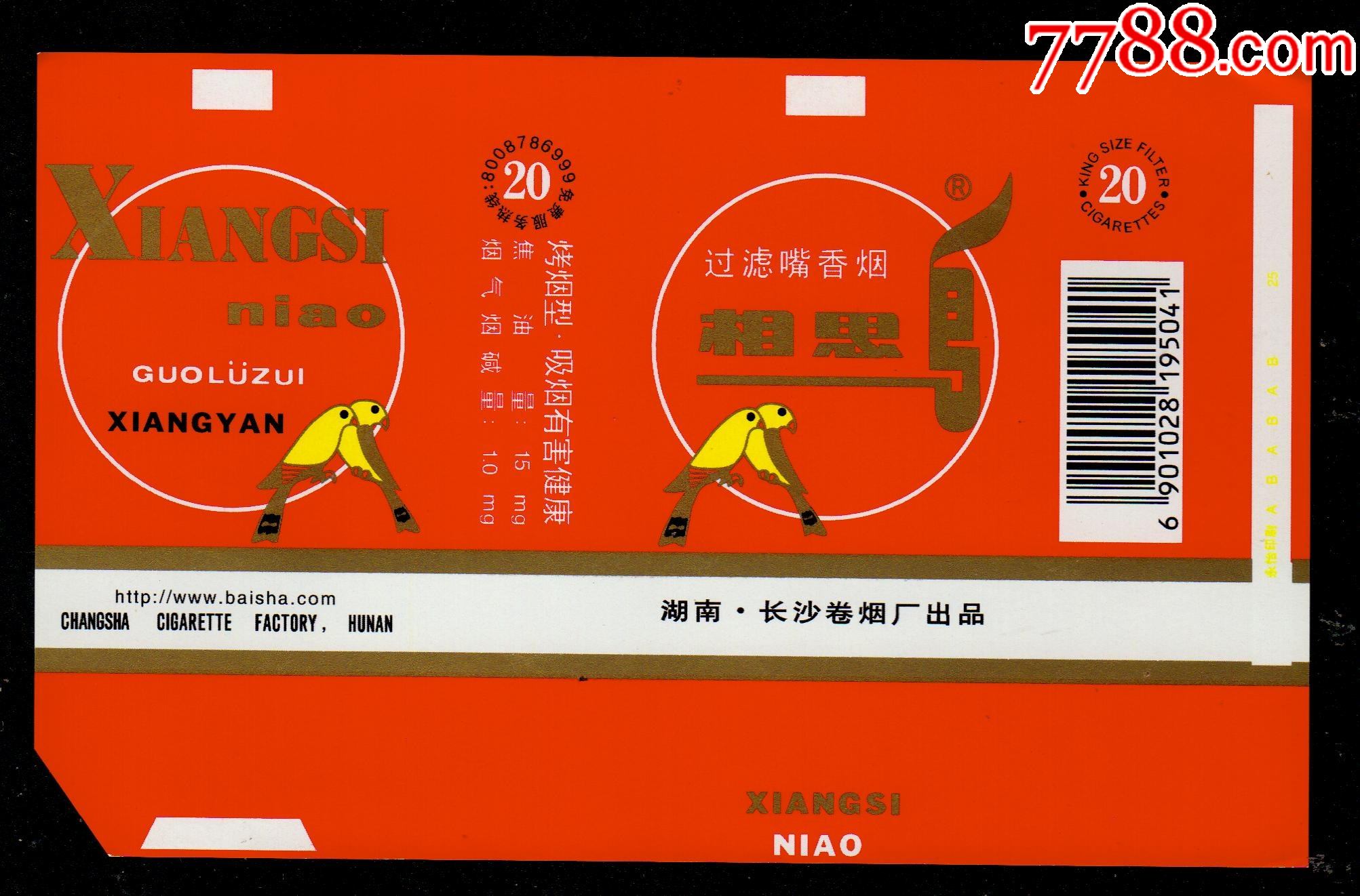 相思鸟-价格:1元-se83267648-烟标/烟盒-零售-7788收藏__收藏热线