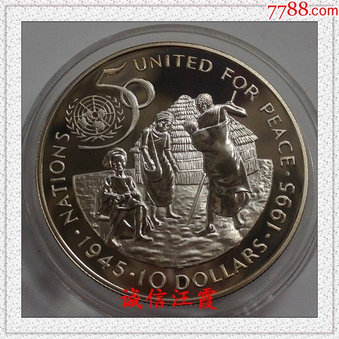 纳米比亚1995年10元精制纪念银币联合国50周年-其他非洲钱币-7788商城__七七八八商品交易平台(7788.com)