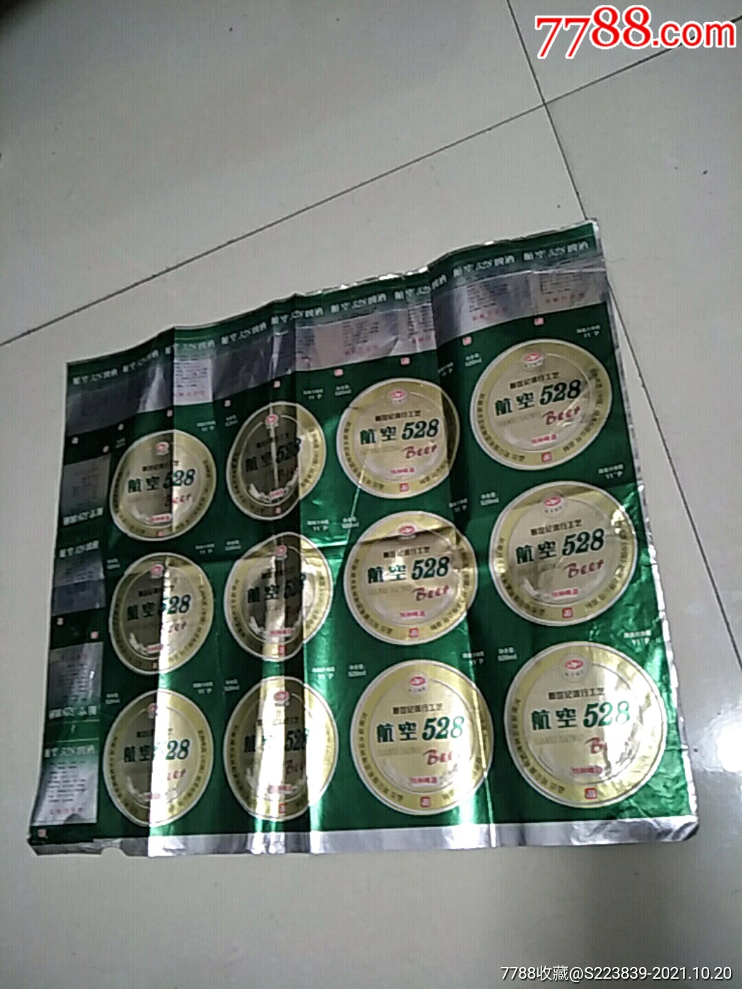 航空528啤酒标新乡市整版绿版孤品