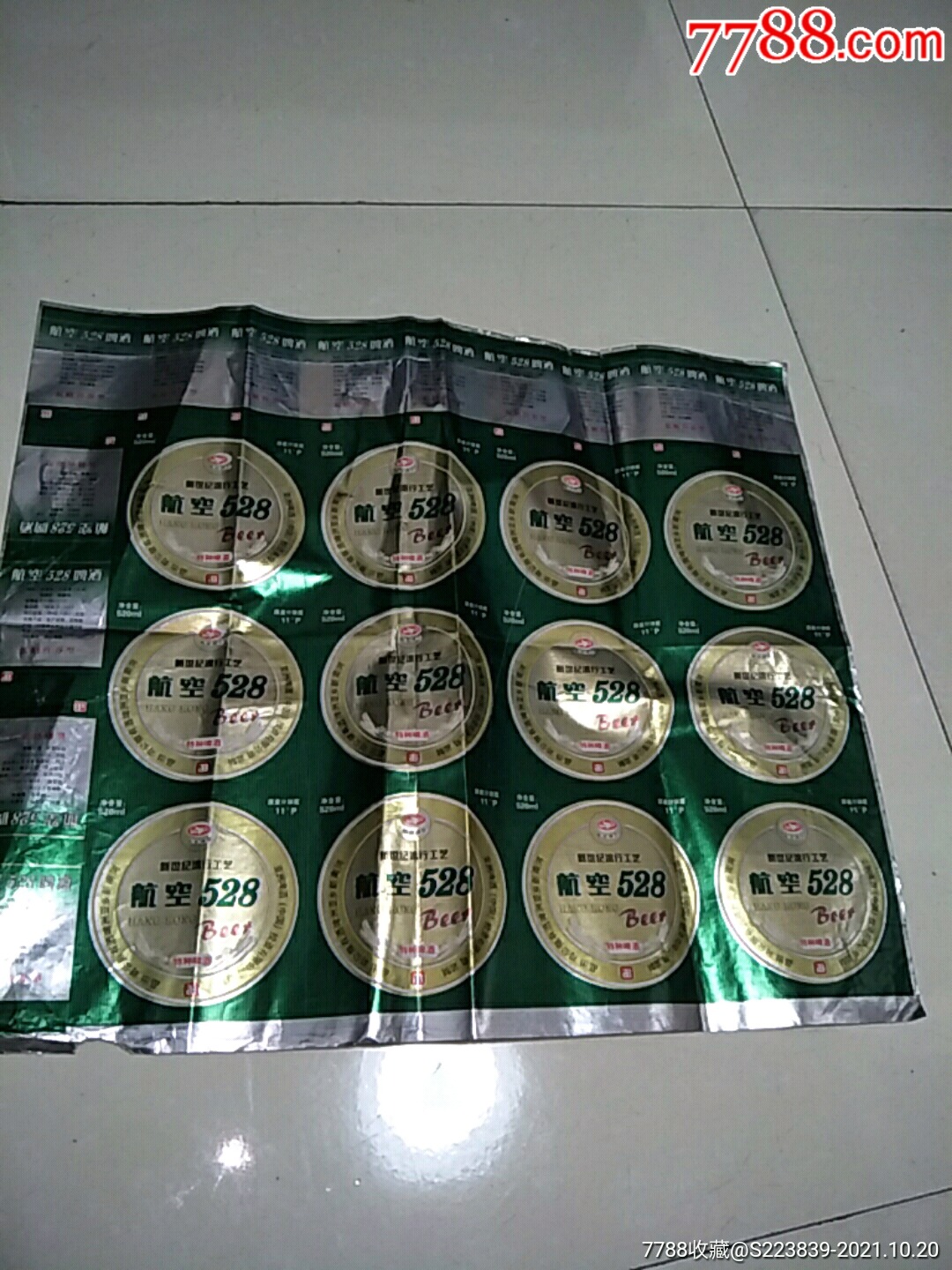 航空528啤酒标新乡市整版绿版孤品