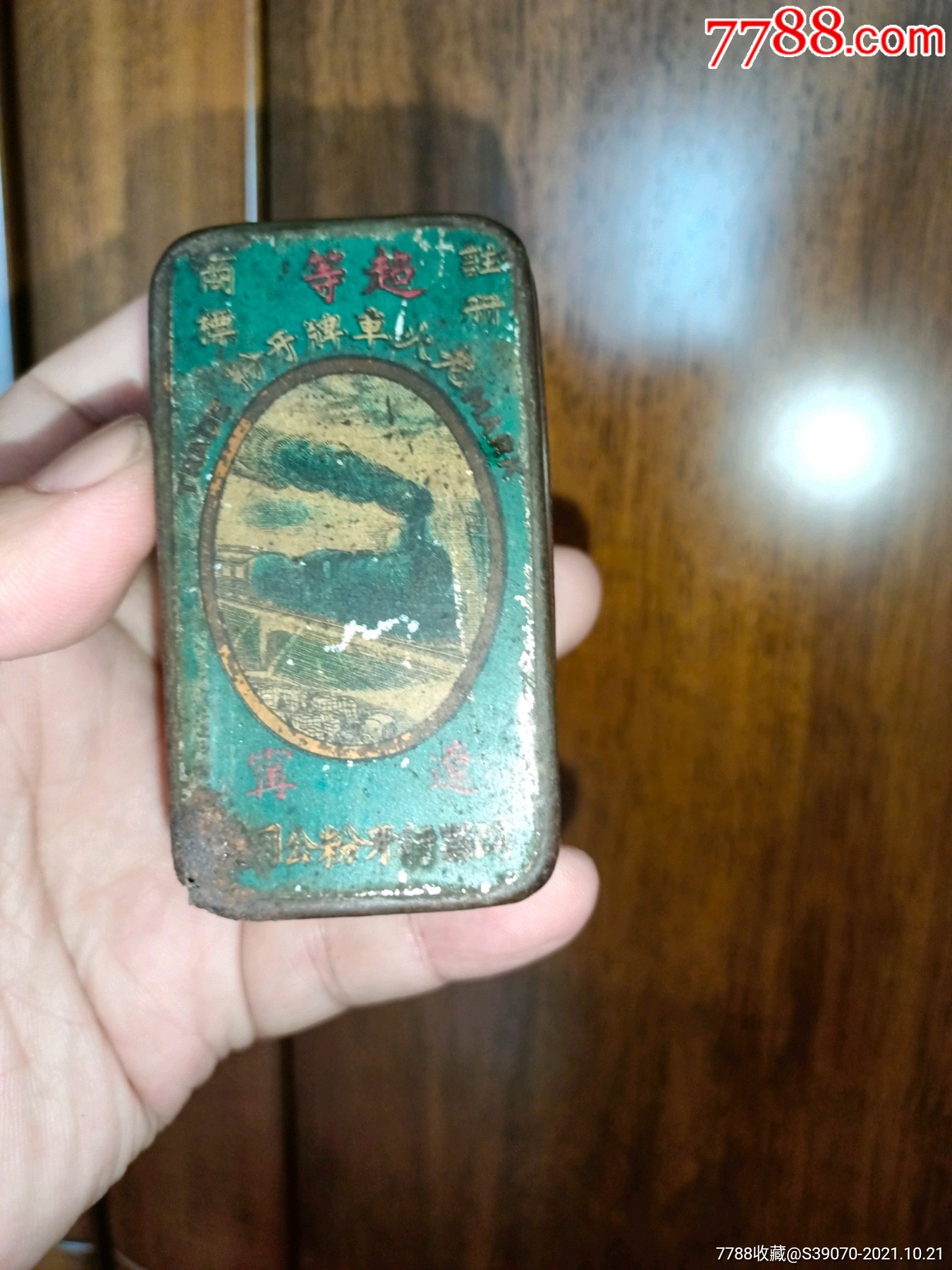 老火车牌牙粉铁盒一个有民国旗帜是当年老奉天最火的国货之一