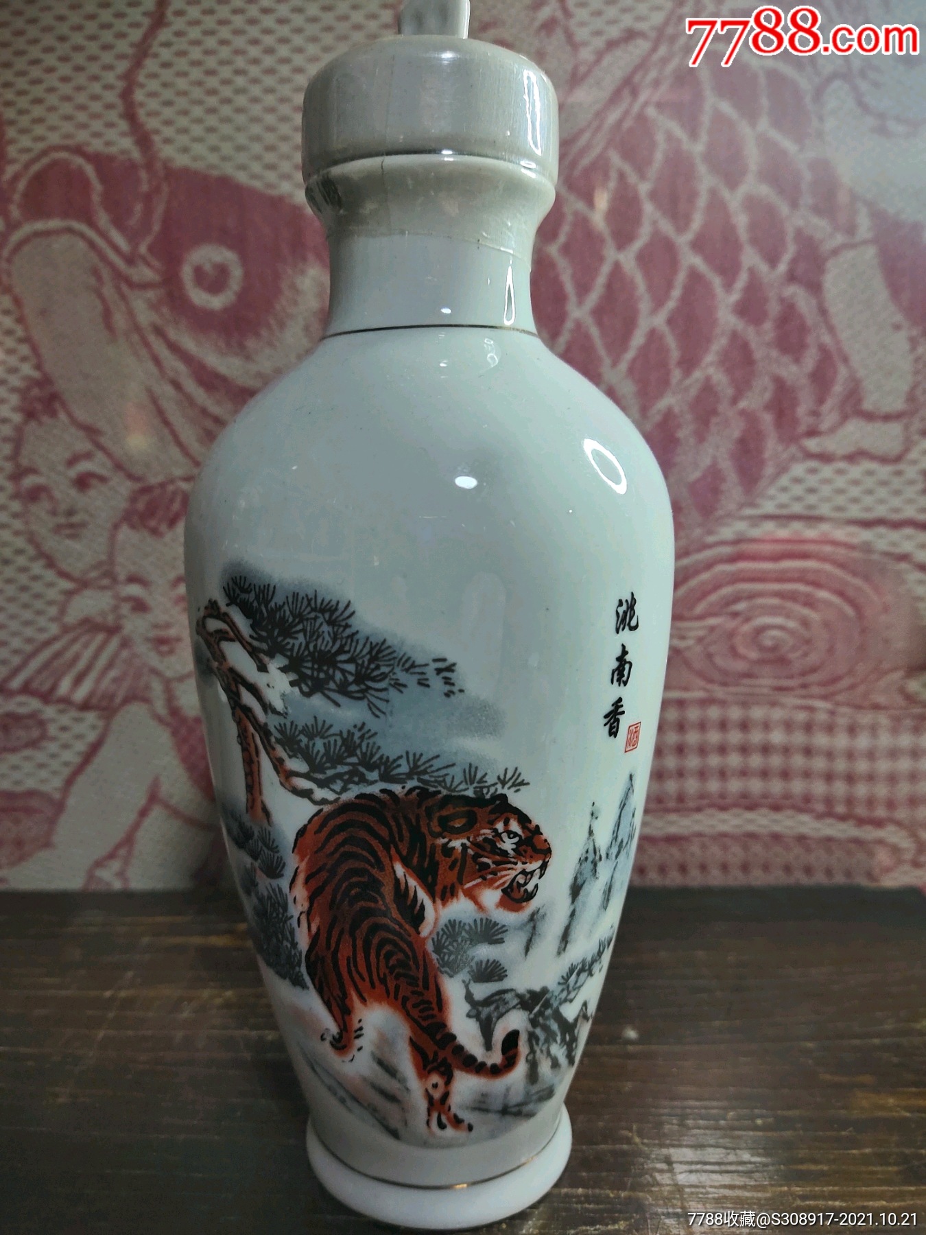 洮南香酒