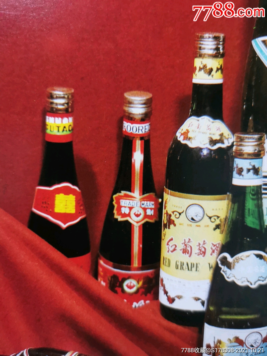 兰考葡萄酒厂-长城牌葡萄酒广告