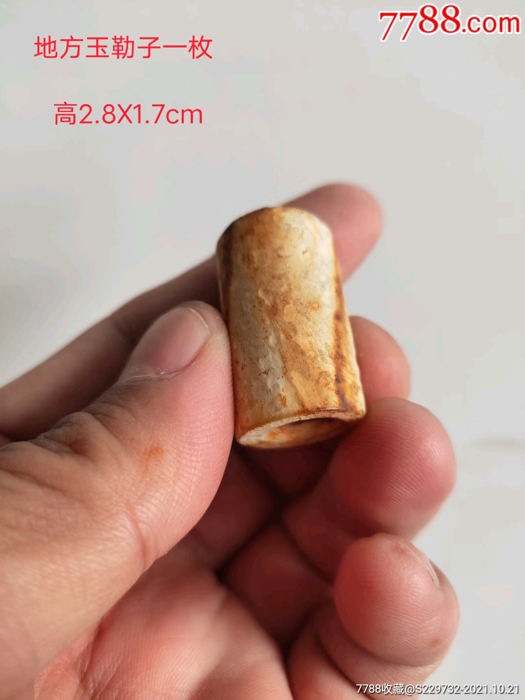地方玉勒子一枚-其他玉石/玉器-7788旧书网