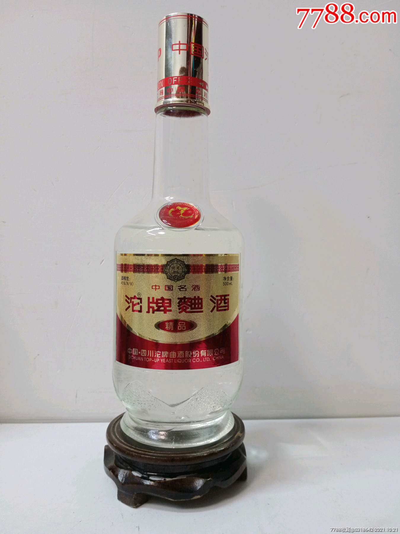 1999年45度精品沱牌曲酒特别好喝