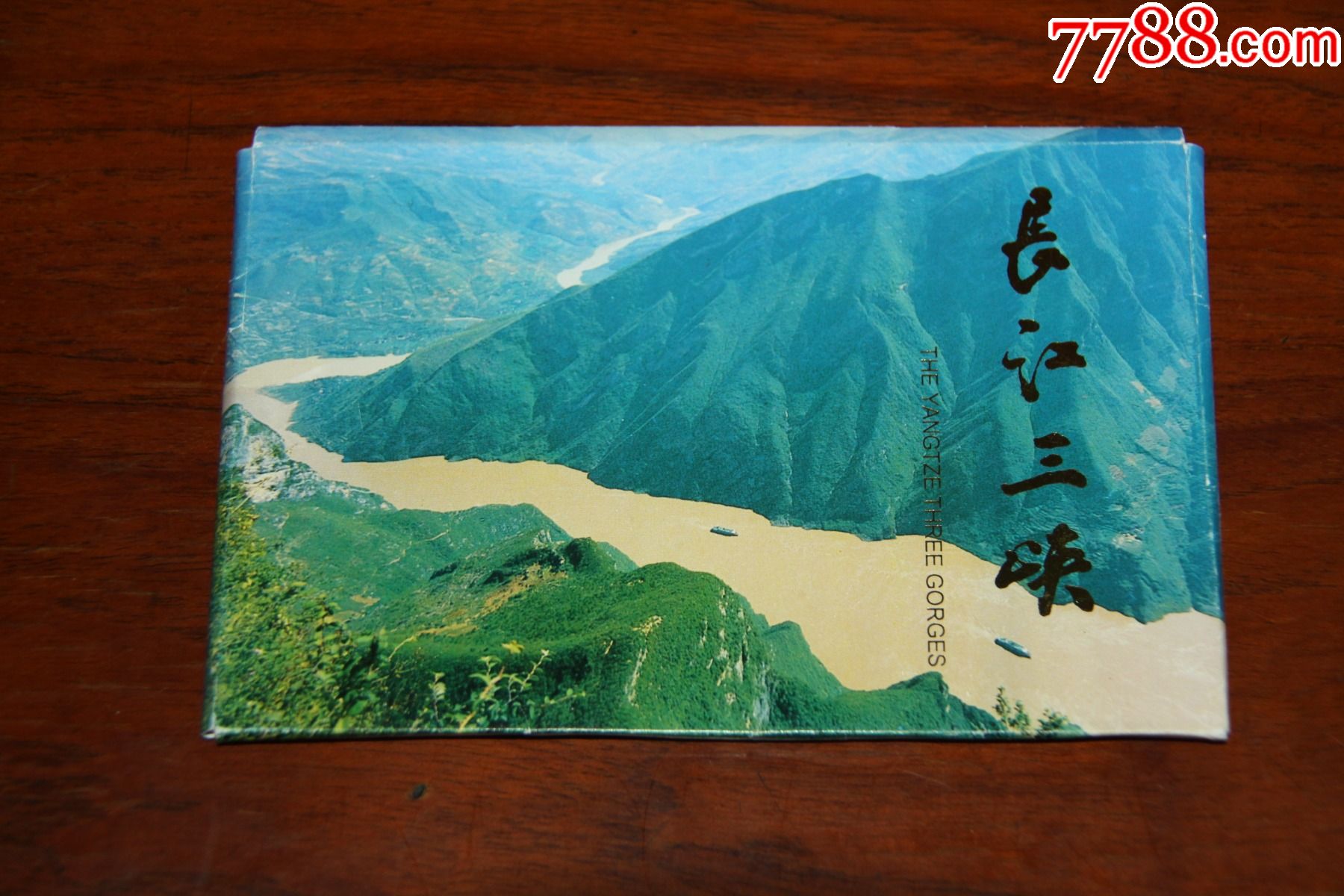 长江三峡明信片