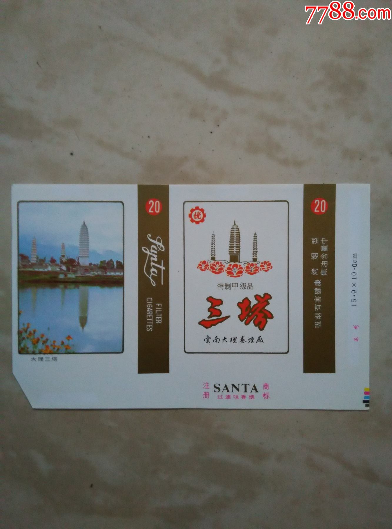 三塔1-价格:2元-se83291554-烟标/烟盒-零售-7788收藏__收藏热线