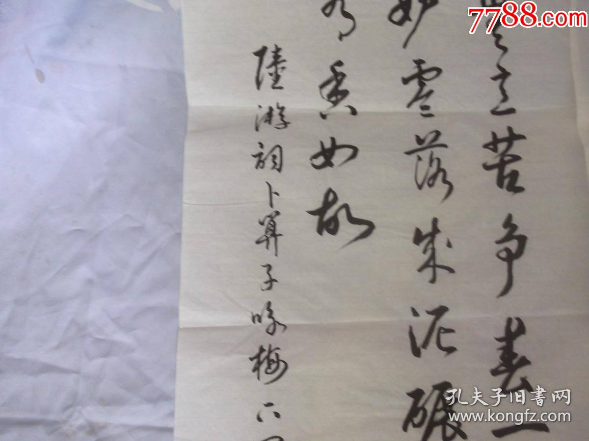 行草陸游詞卜算子詠梅陳玉龍書上下闋分成兩張寫對聯形式無意苦爭春眾