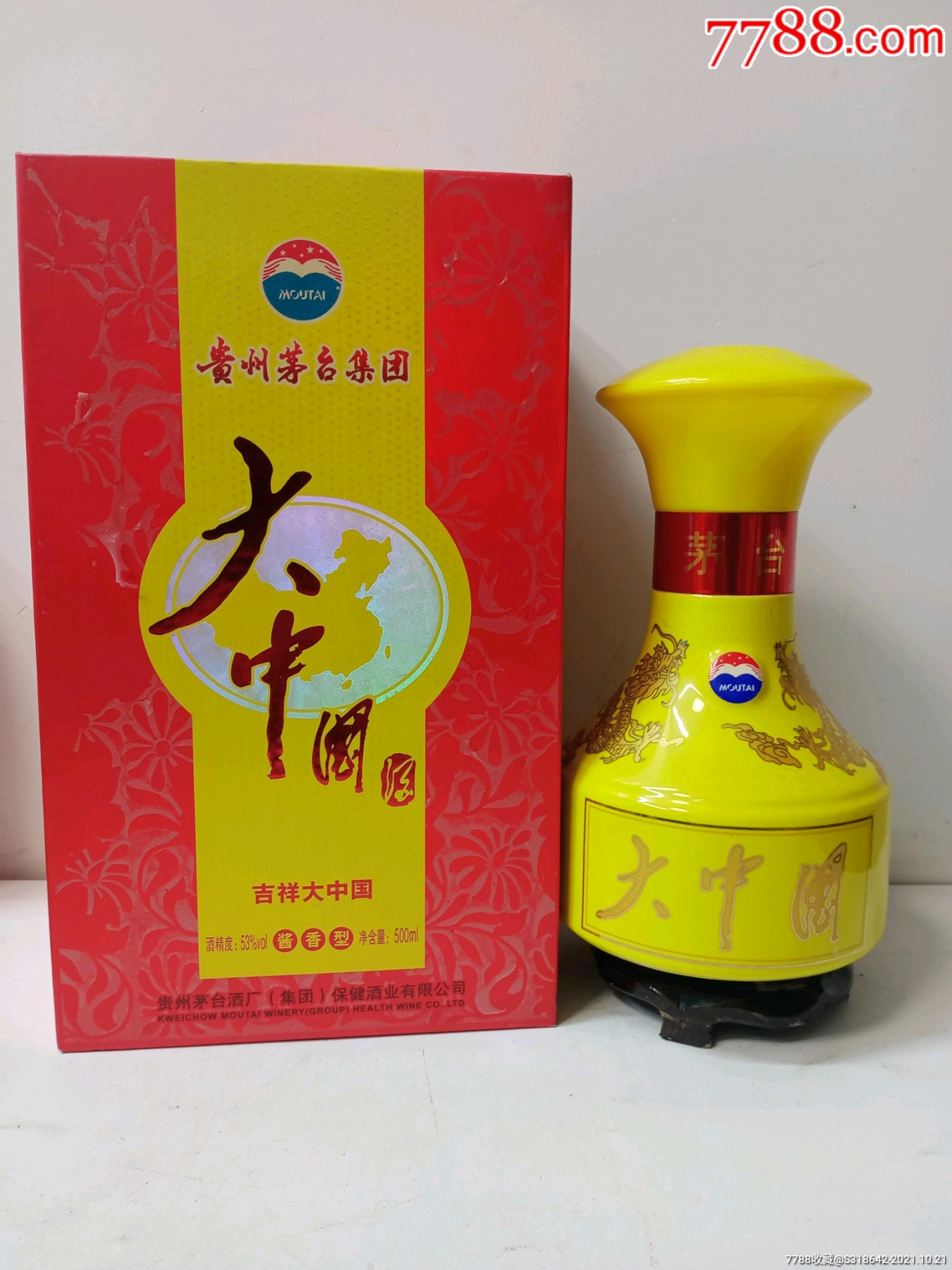 2012年53度茅台大中国酒,值得一尝