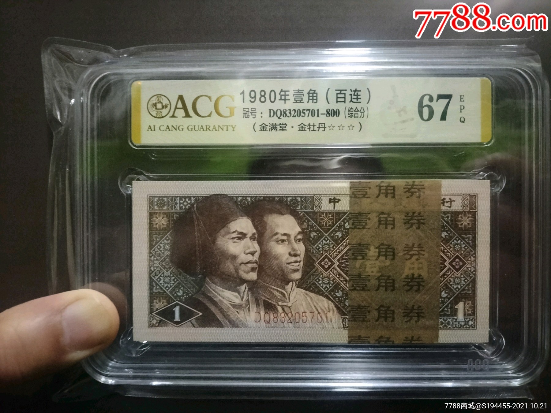 8001dq83205701金满堂金牡丹双金