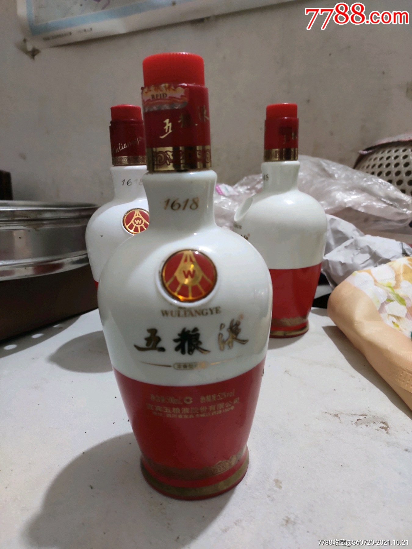 五粮液1618……一个