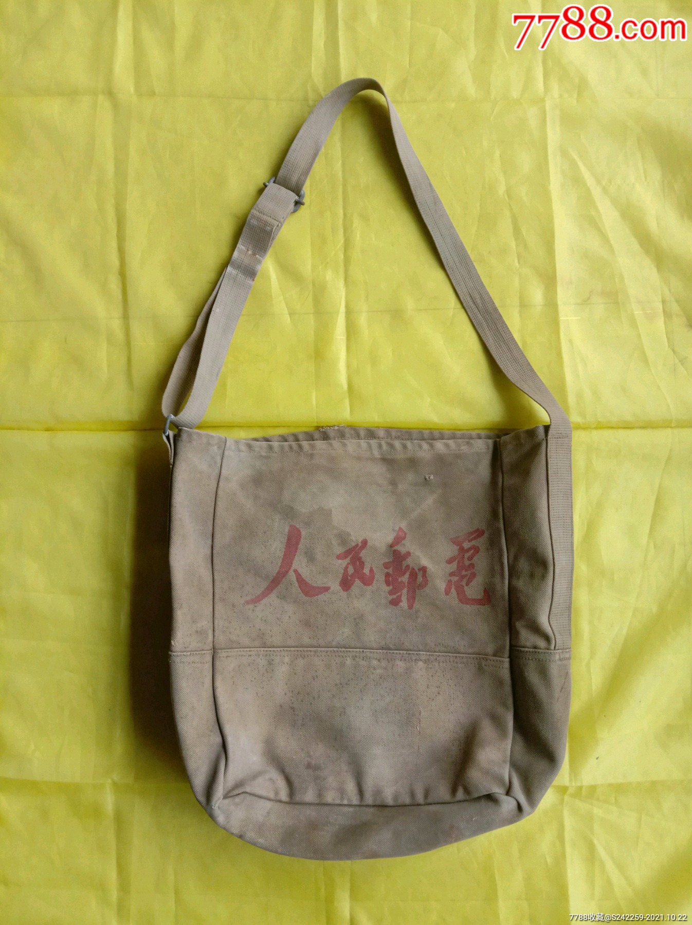 人民邮电包邮递员包