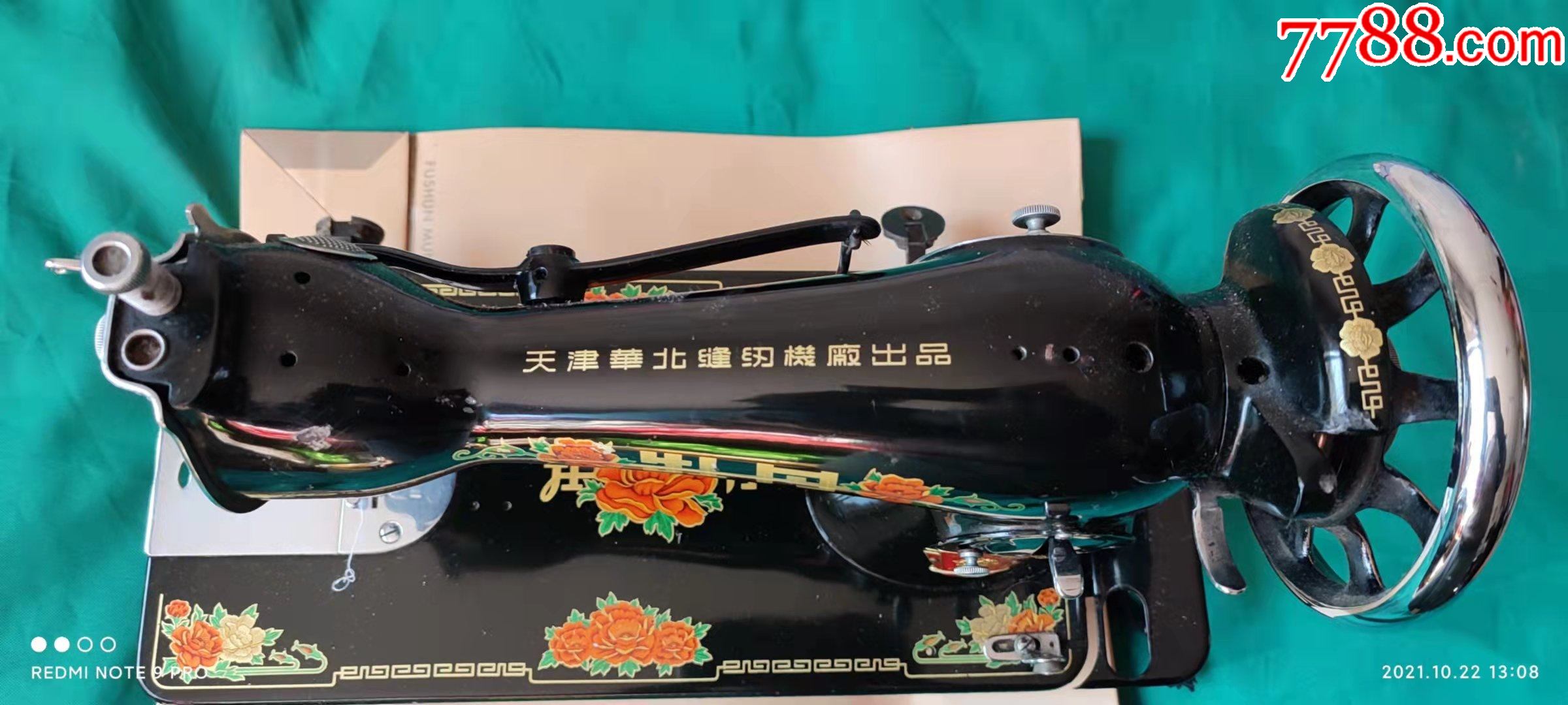 老物件收藏牡丹牌缝纫机头