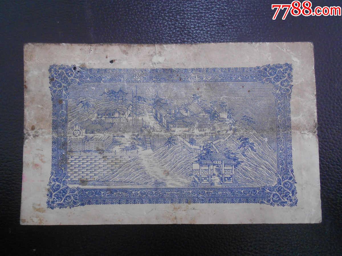 福记钱庄壹仟文1000文民国13年烟台栖霞棲邑老纸币后字96号_银票/古钞