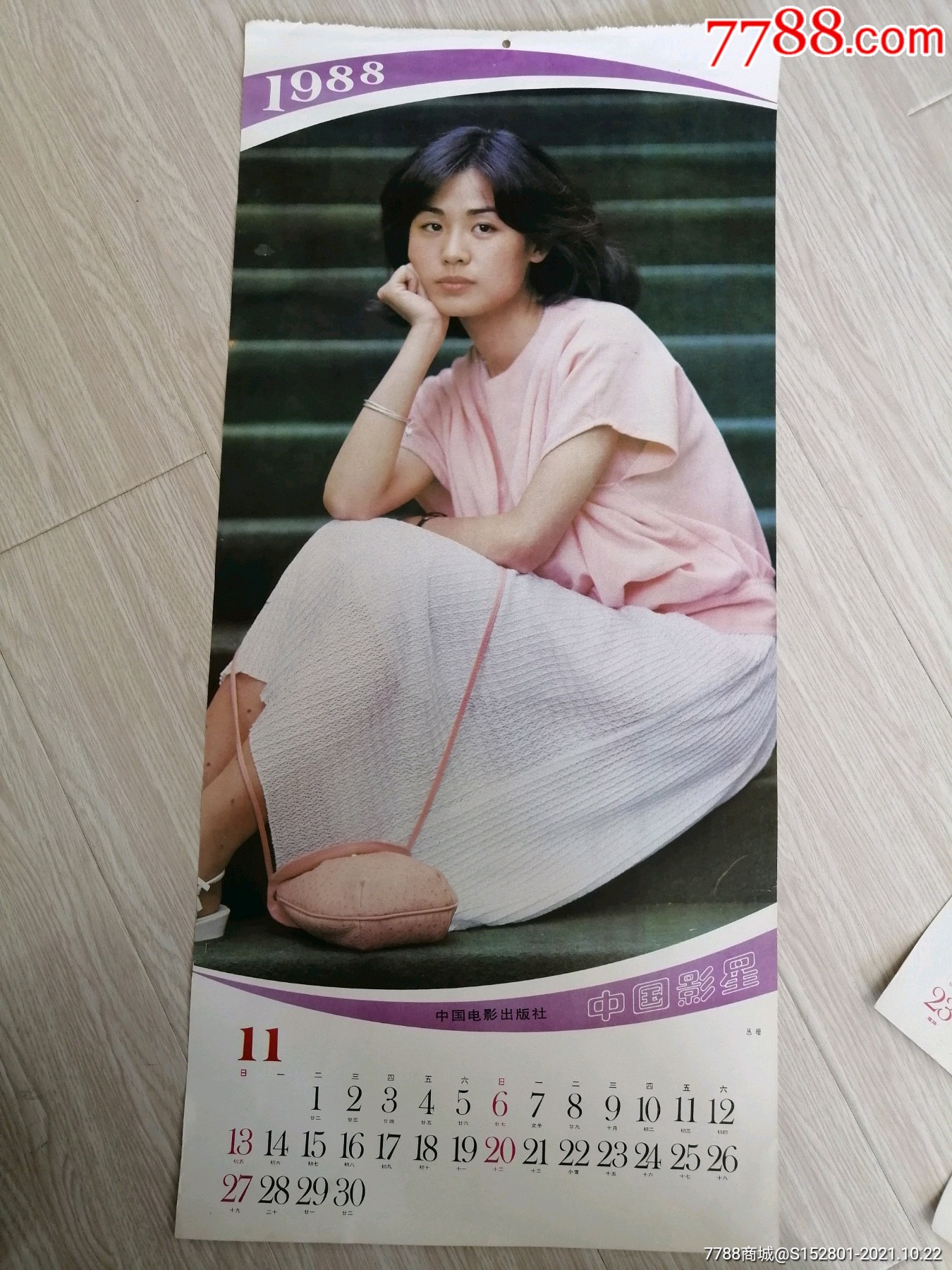 挂历散页电影演员丛珊