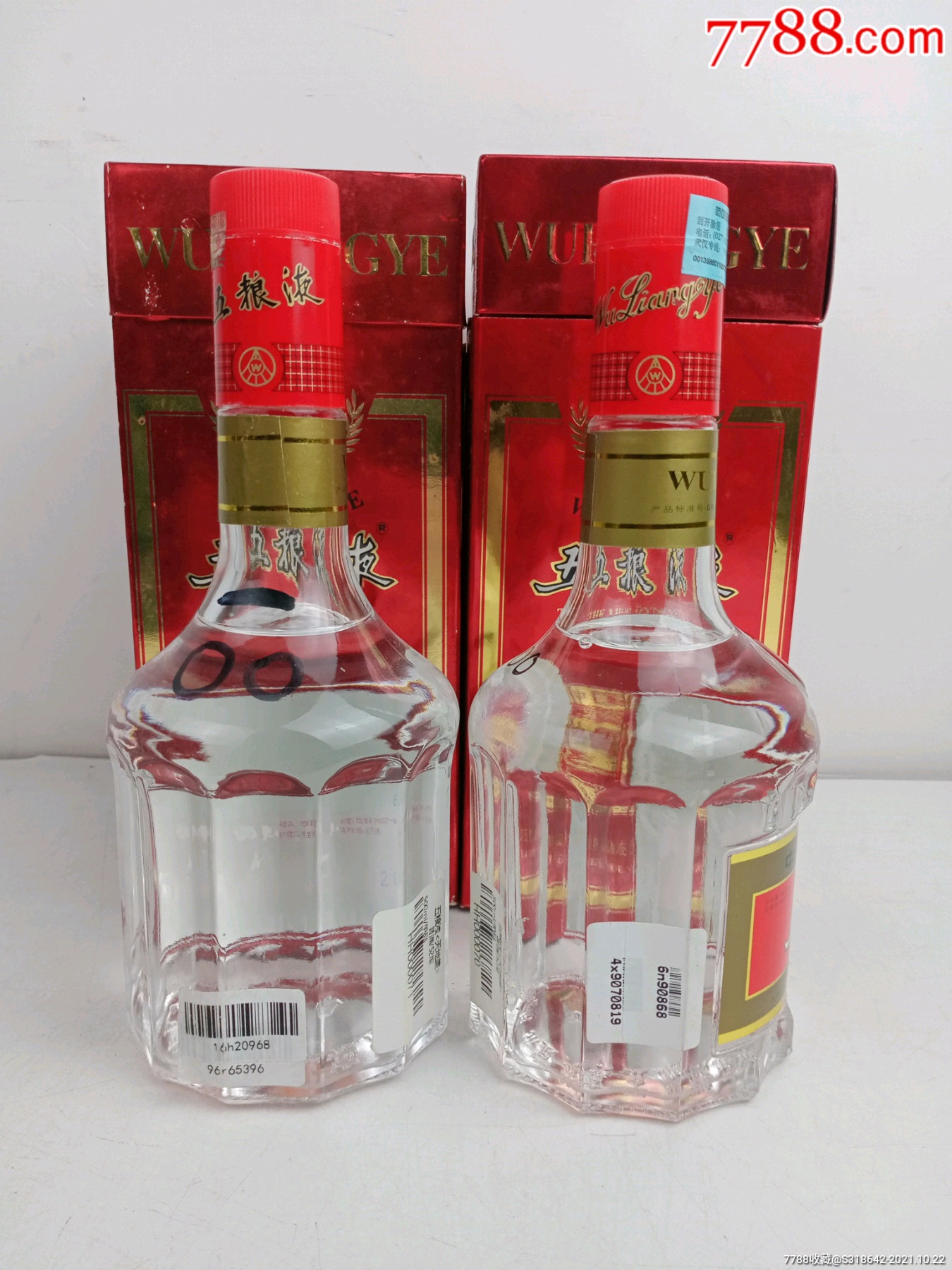 2000年52度天地盖五粮液一对酒满品相好