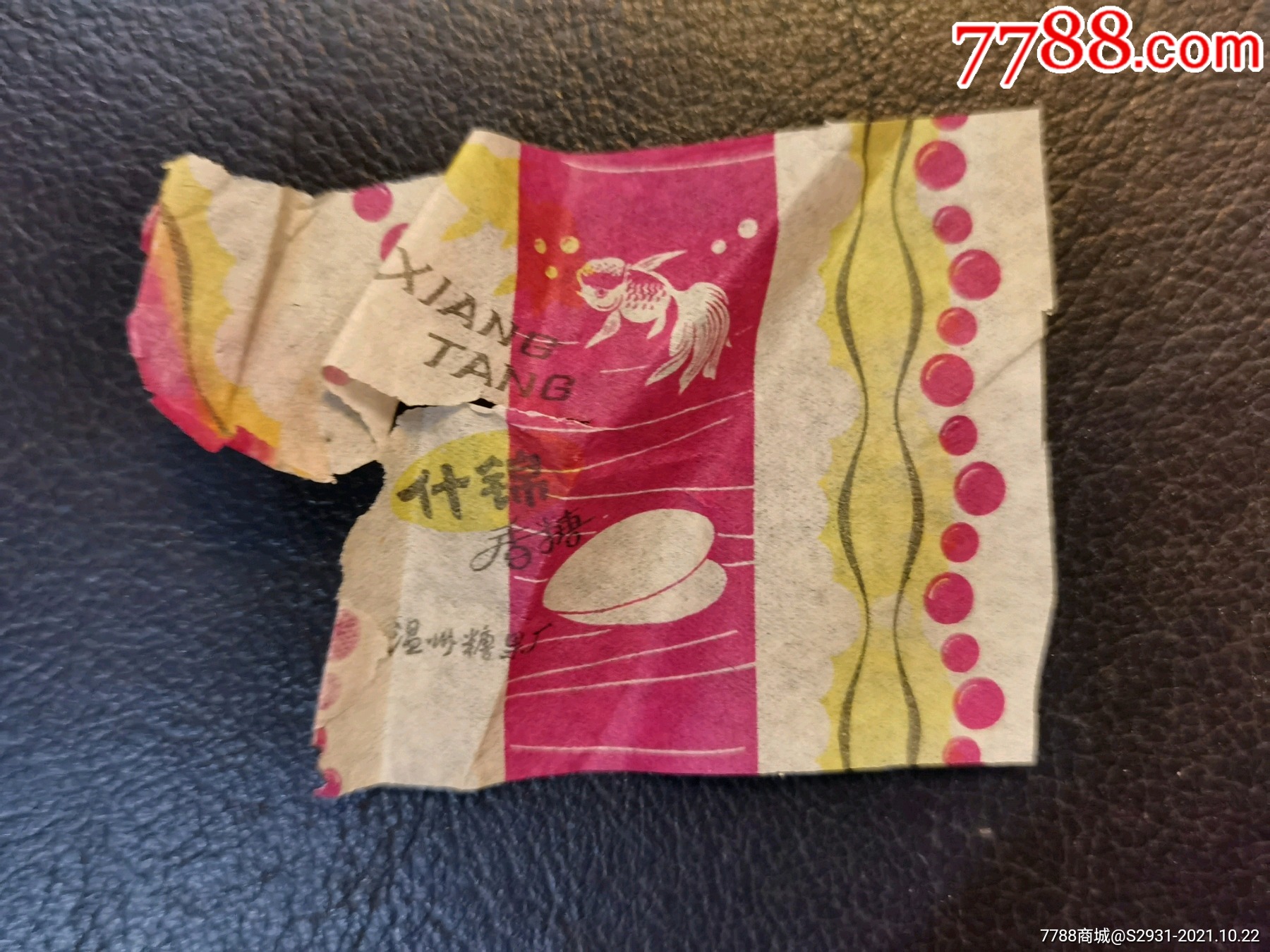 什锦香糖包装纸