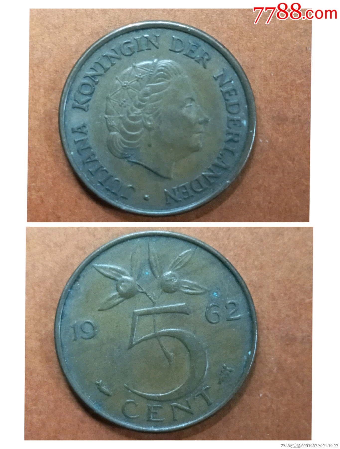 荷兰5分1962年-价格:2元-se83312752-外国钱币-零售-7788收藏__收藏