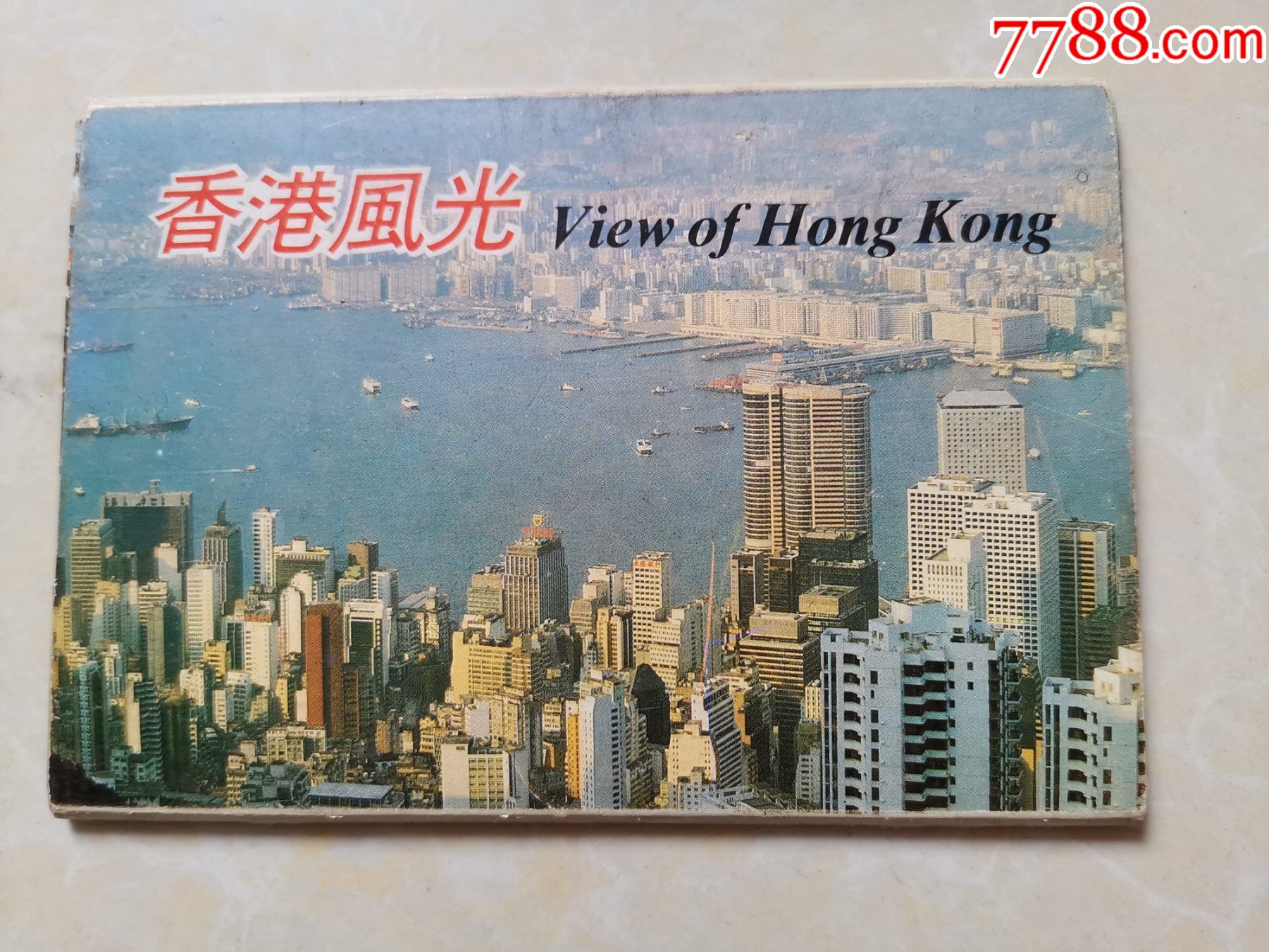 香港风光明信片10枚全