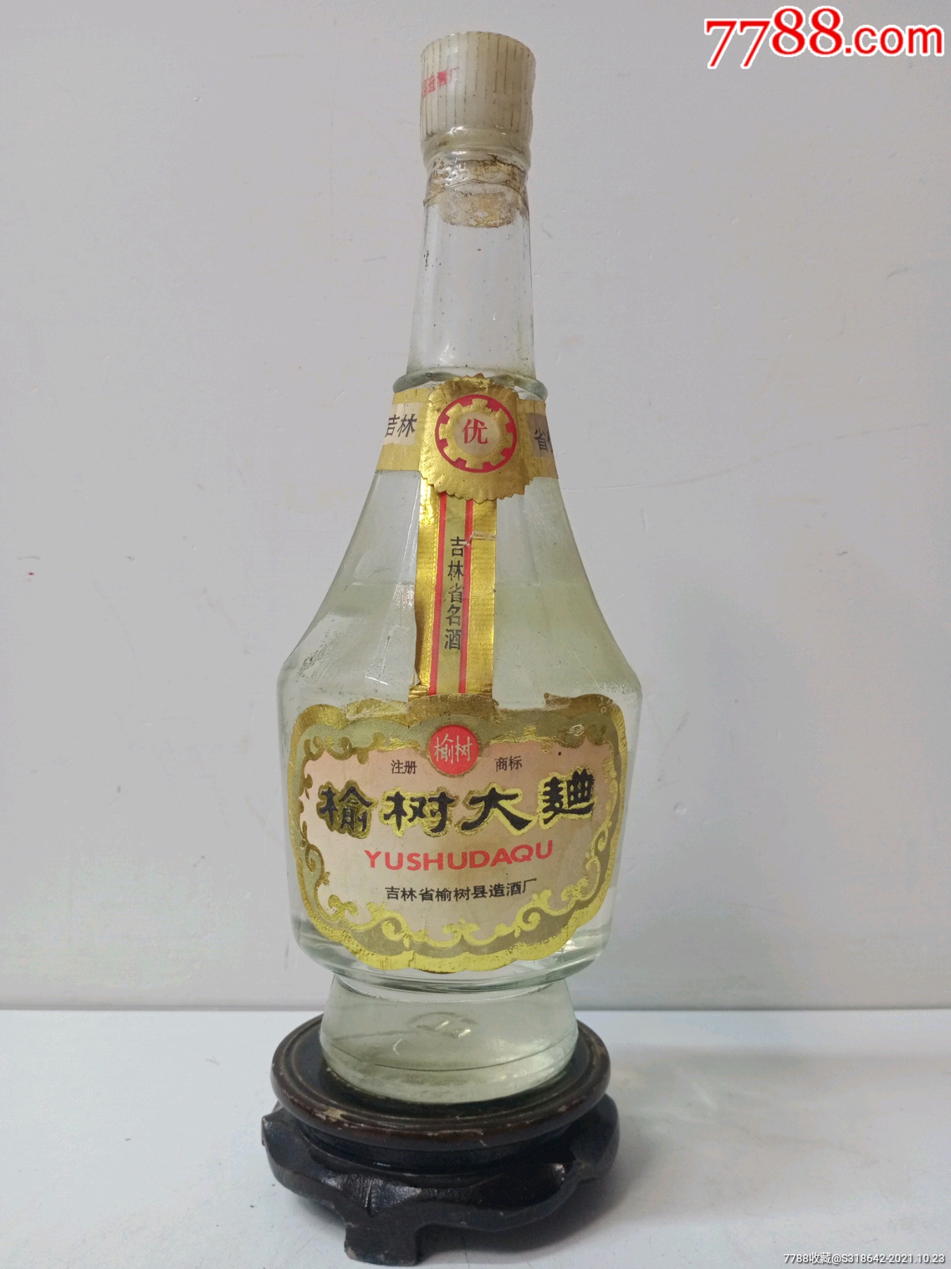 1985年高度榆树大曲吉林名酒收藏佳品