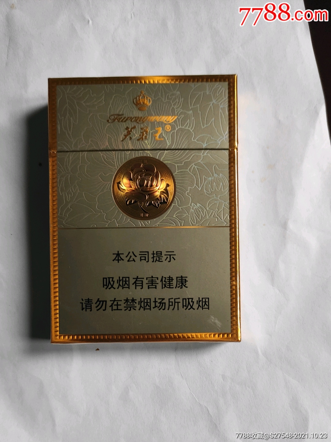 一盒200支的芙蓉王图片