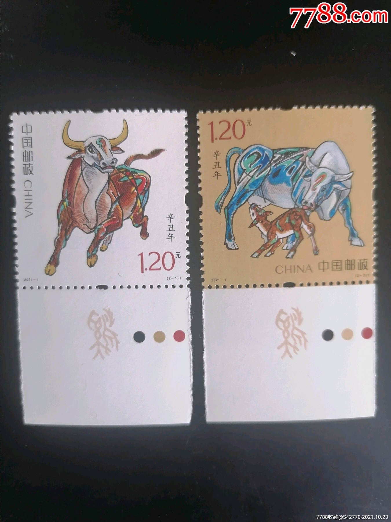 20211生肖牛邮票