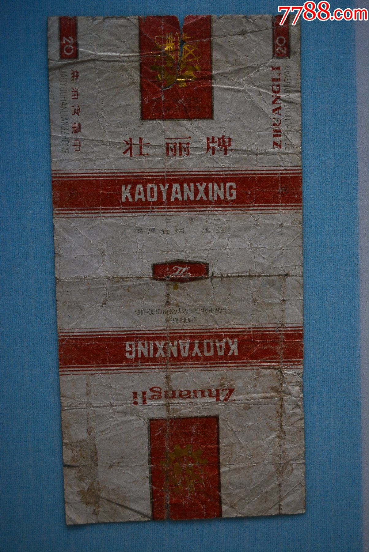 壮丽烟标_价格3元_第1张_7788收藏__收藏热线