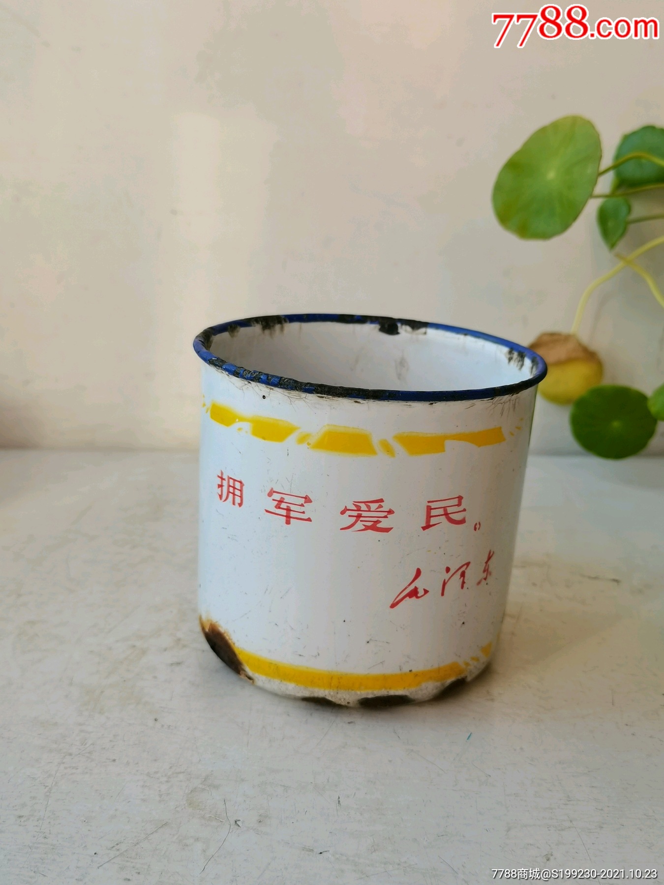 文革搪瓷杯"拥军爱民"老搪瓷茶缸,老搪瓷杯杯_价格20元_第1张_7788