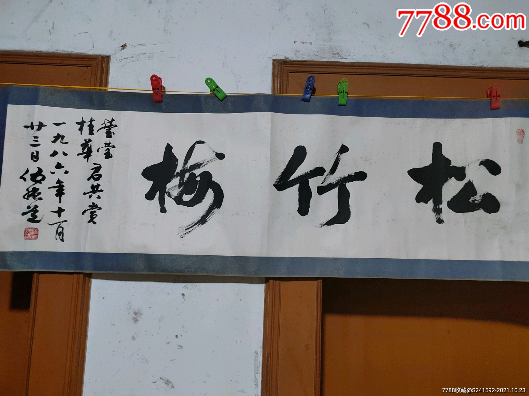 松竹梅-价格:1600元-se83326274-书法原作-零售-7788收藏__收藏热线