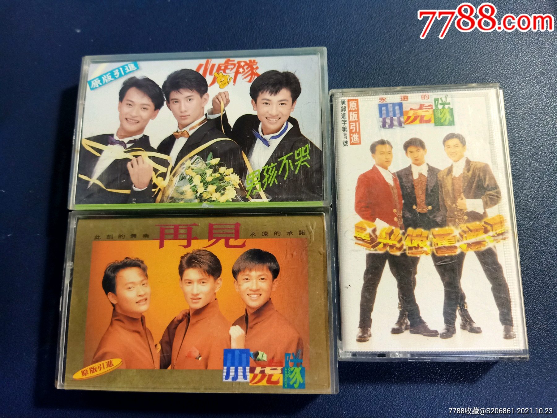 小虎队再见男孩不哭星光依旧灿烂3盒磁带上海音像公司出版