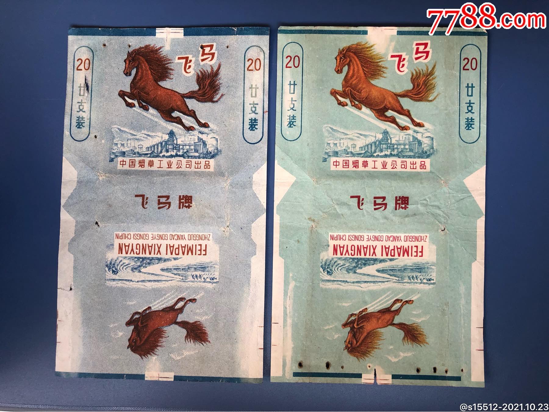 马-价格:12元-se83327195-烟标/烟盒-零售-7788收藏__收藏热线