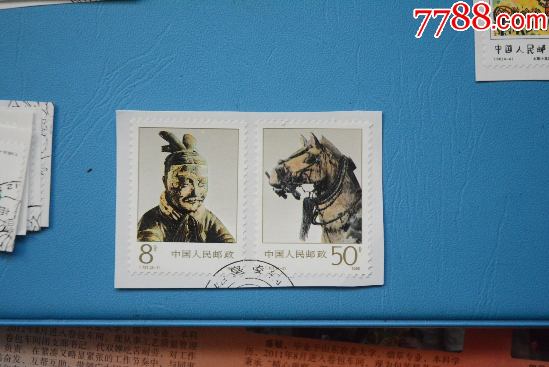 t151秦始皇陵铜车马上品盖销剪片邮票套票