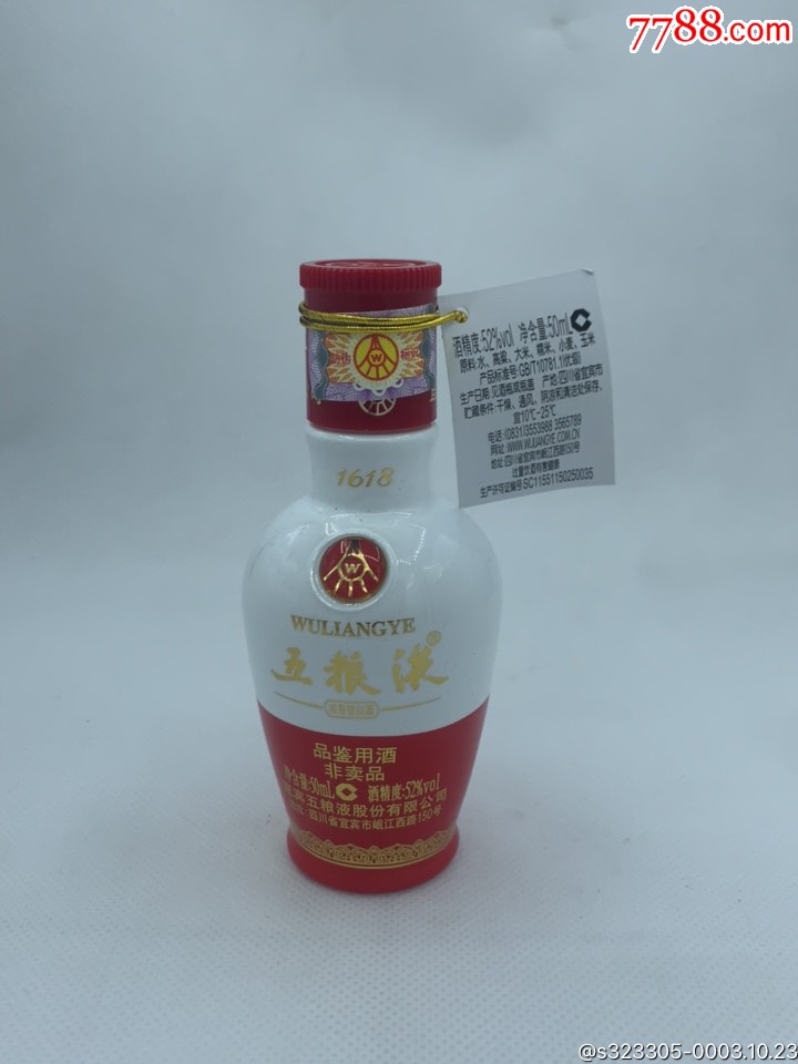 五粮液161850ml小酒版收藏52度浓香型白酒