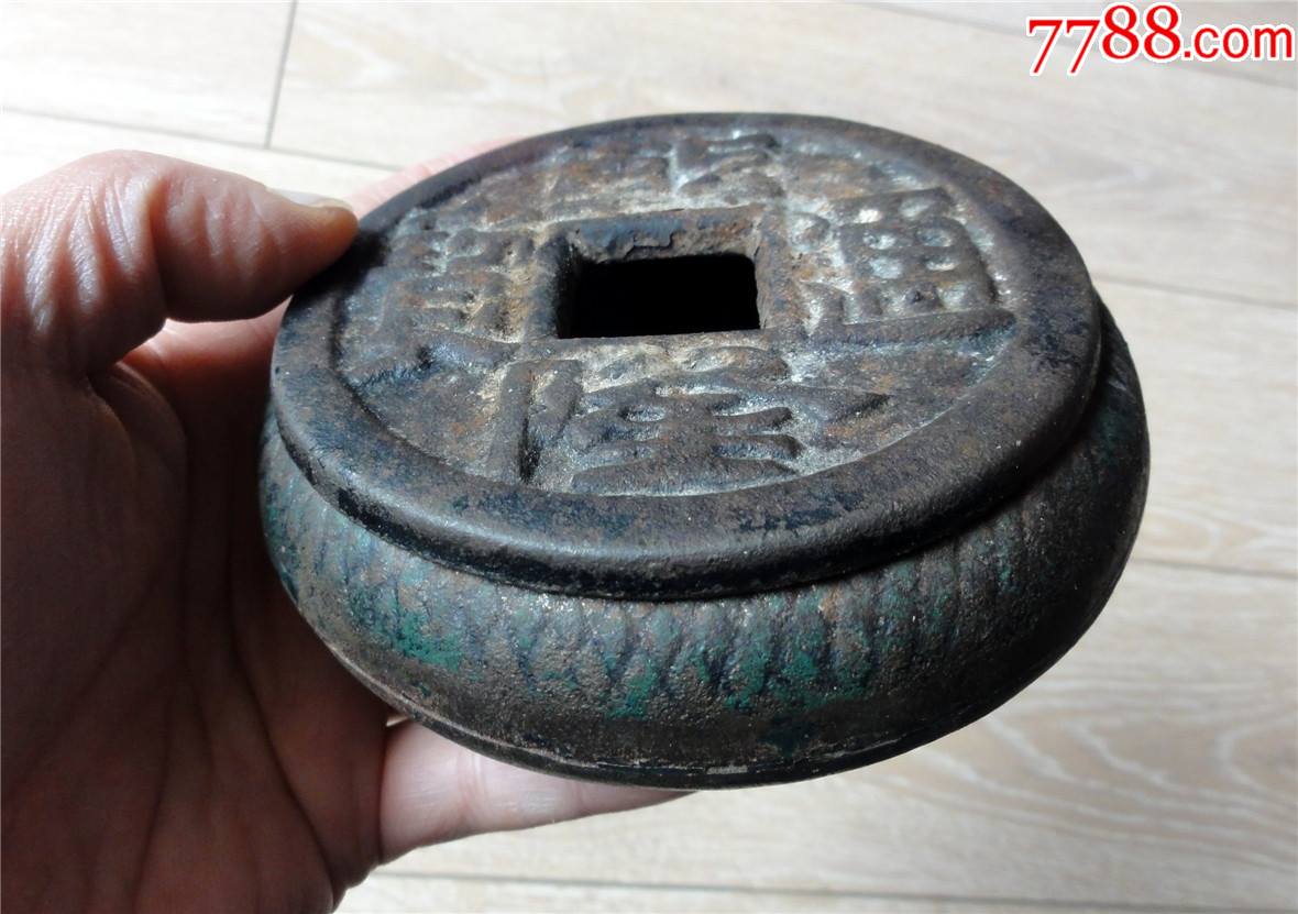 烟具收藏2110很有情趣的乾隆通宝通洞钱铁制烟灰缸熏炉香炉728g