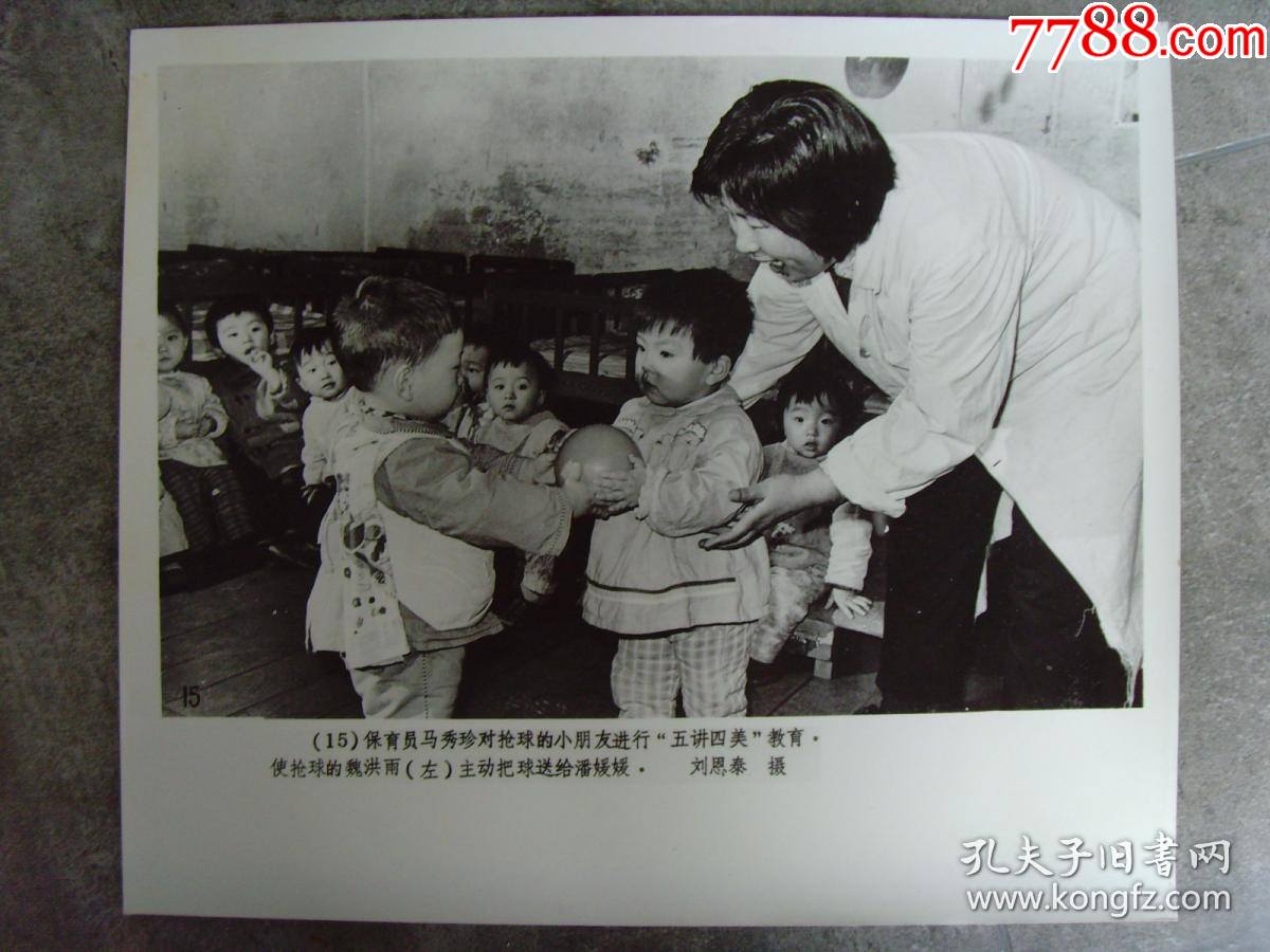 超大尺寸1979年吉林长春东北师范大学保育院幼儿园小朋友进行五讲四美