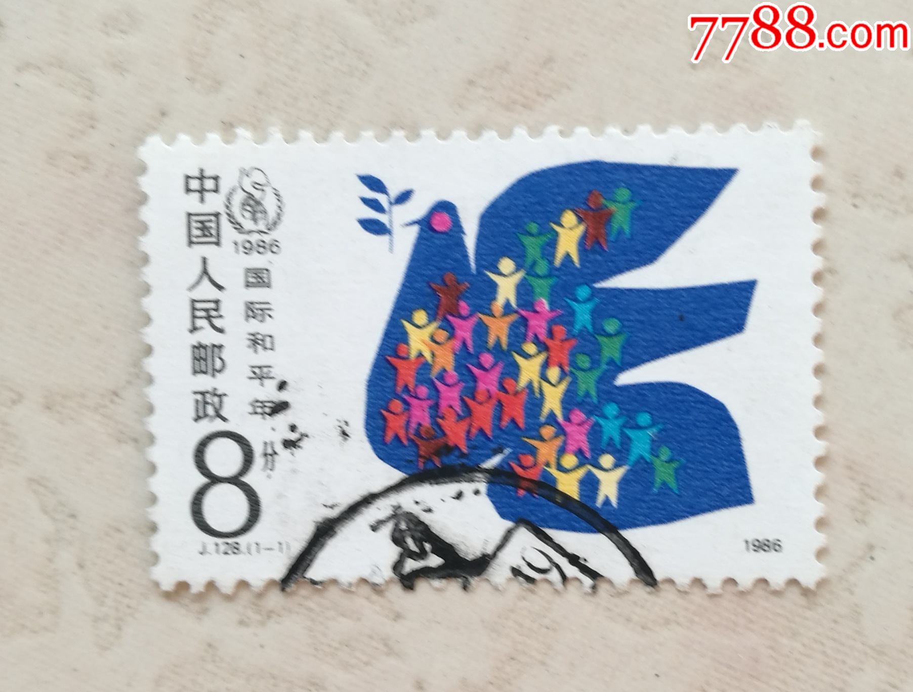 j128邮票1张_价格1元_第1张_7788收藏__收藏热线