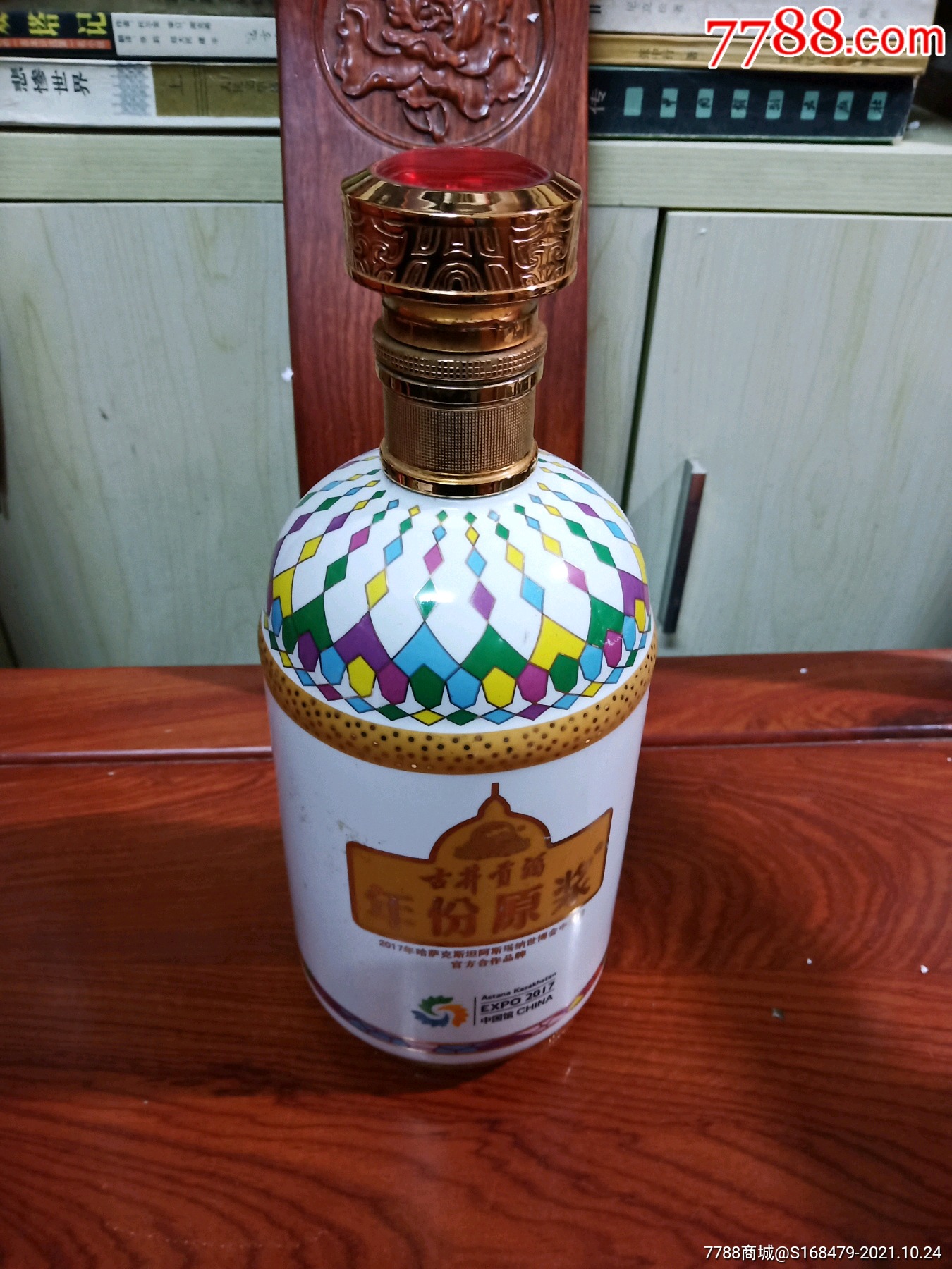 古井贡酒中国馆酒瓶纪念瓶750ml