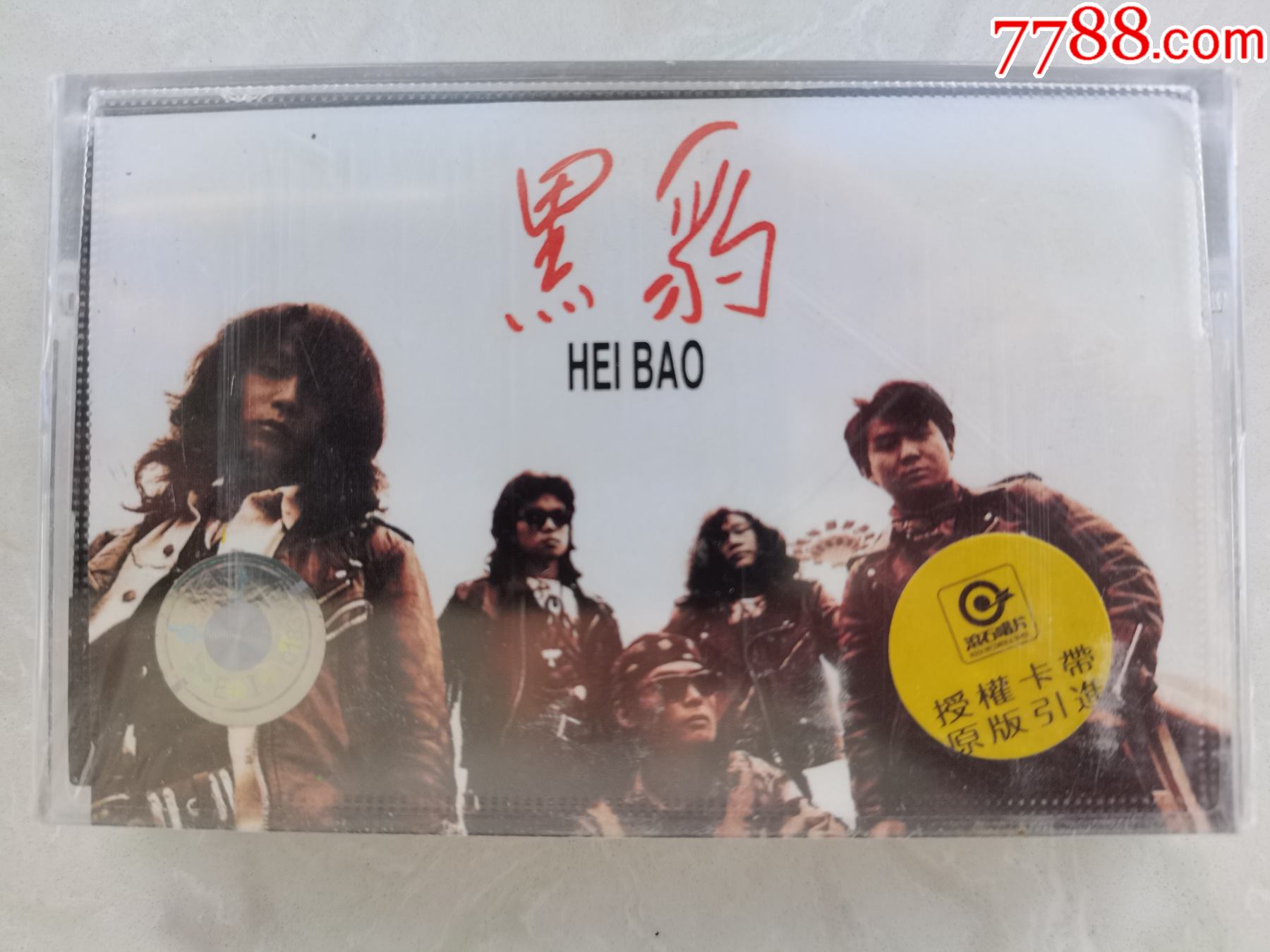 全新未拆封黑豹乐队