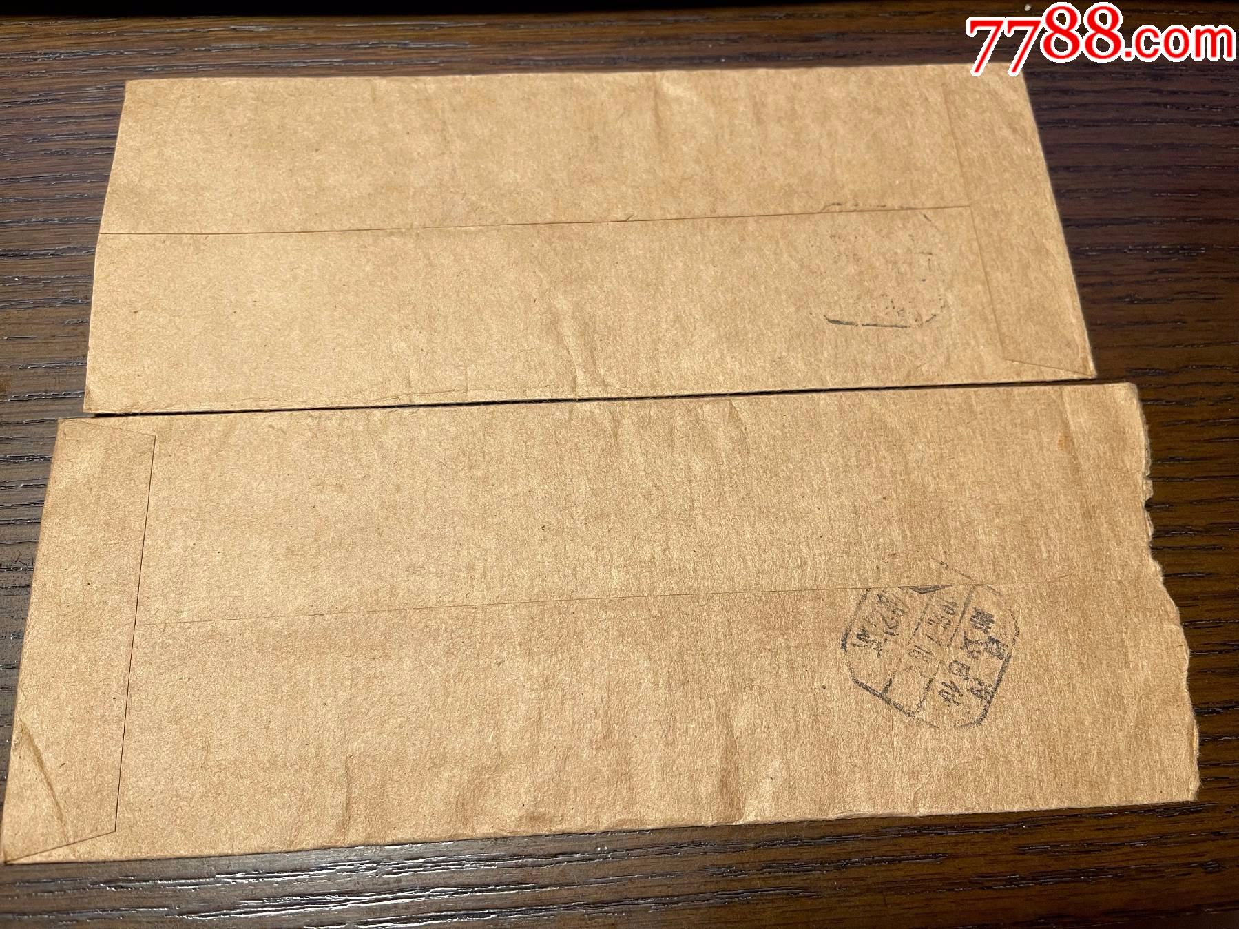 两个纸包封少见