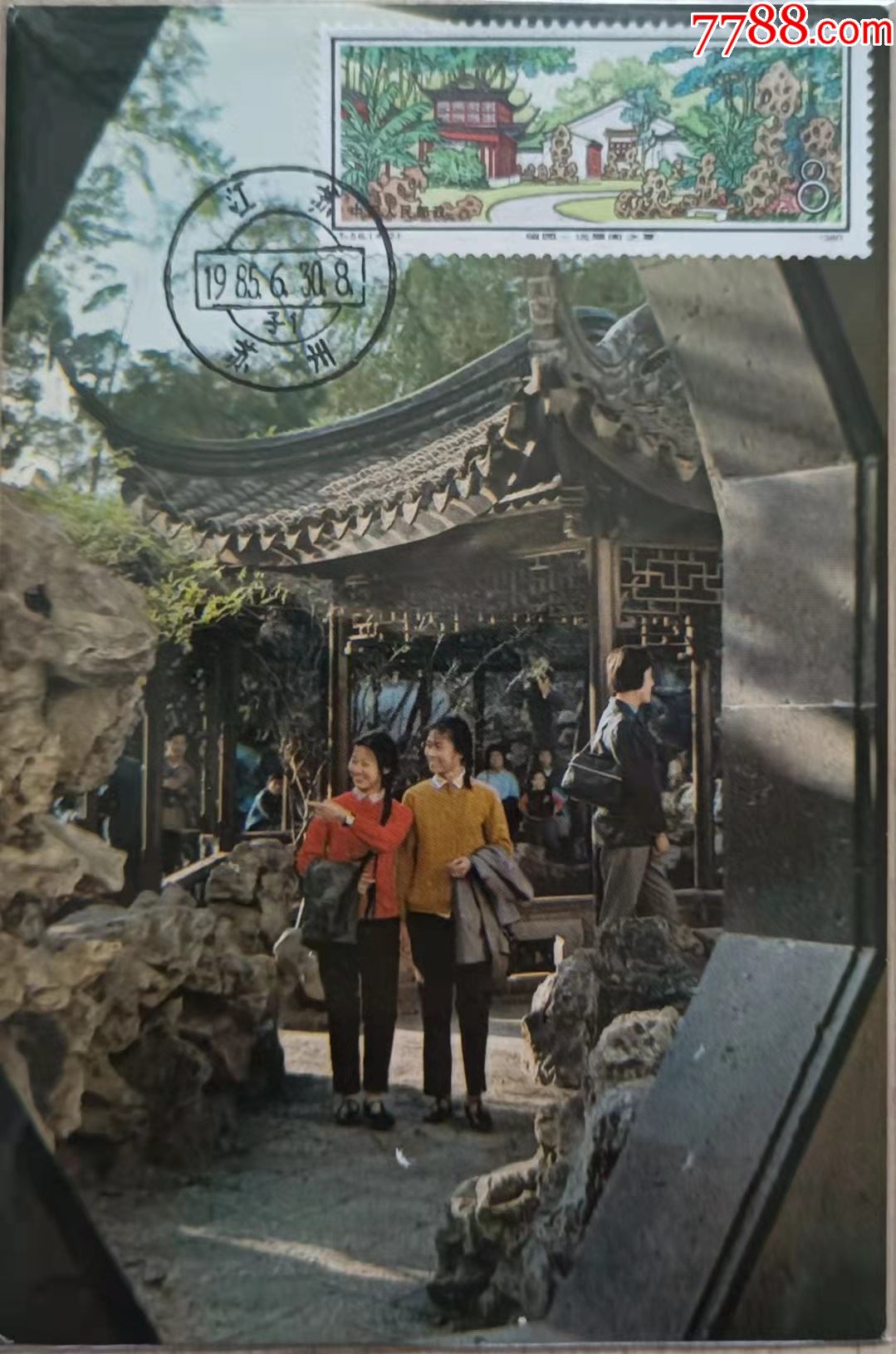 t562留园远翠阁之夏极限片