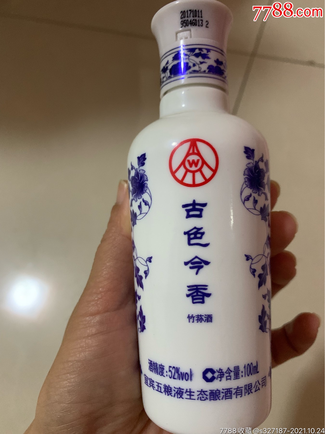 五粮液如意象竹荪酒图片