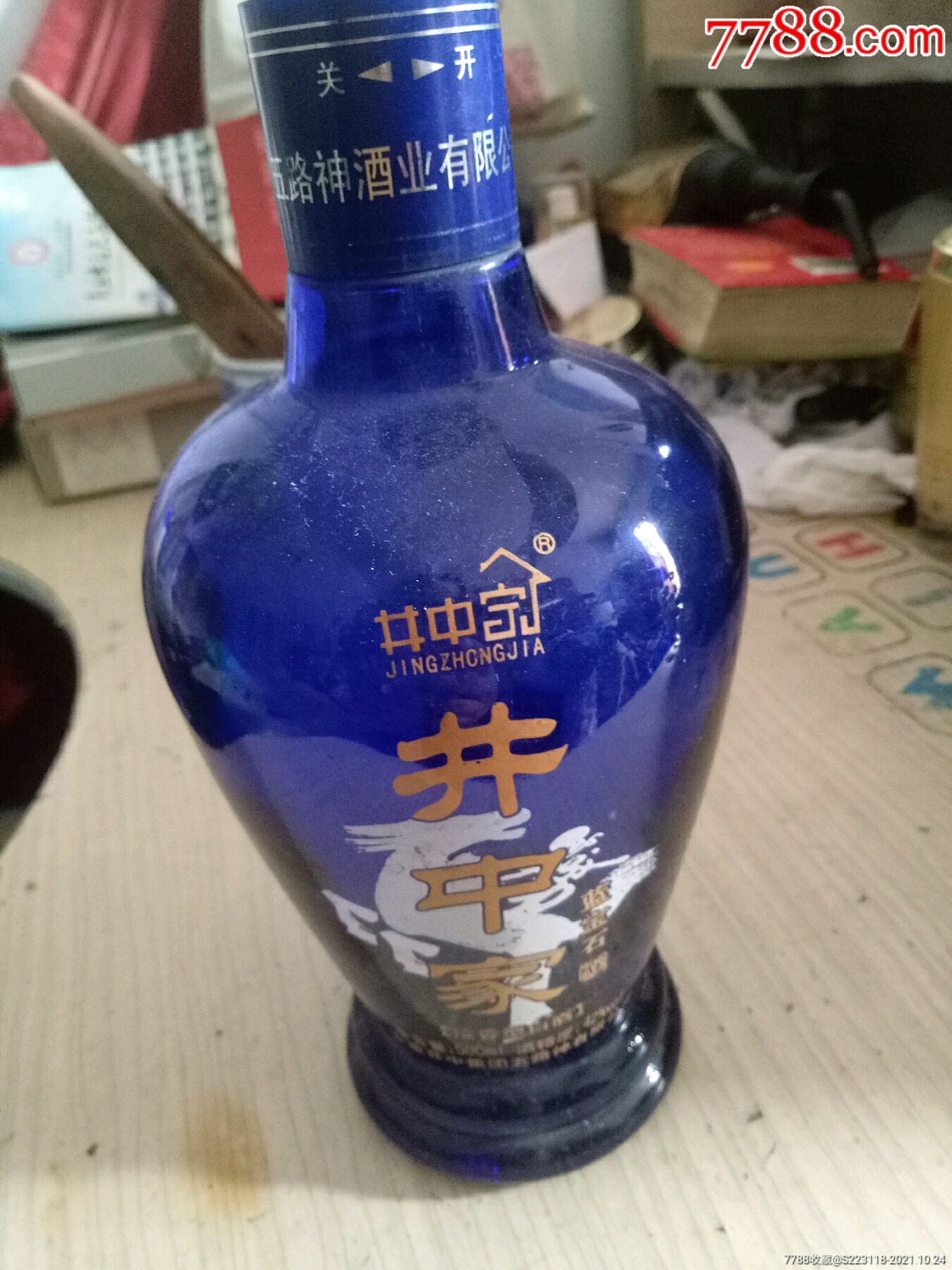 五路神井中家老酒瓶一个