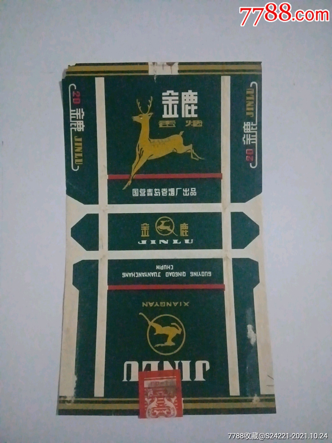 金鹿(青岛)-价格:2元-se83343687-烟标/烟盒-零售-7788收藏__收藏热线