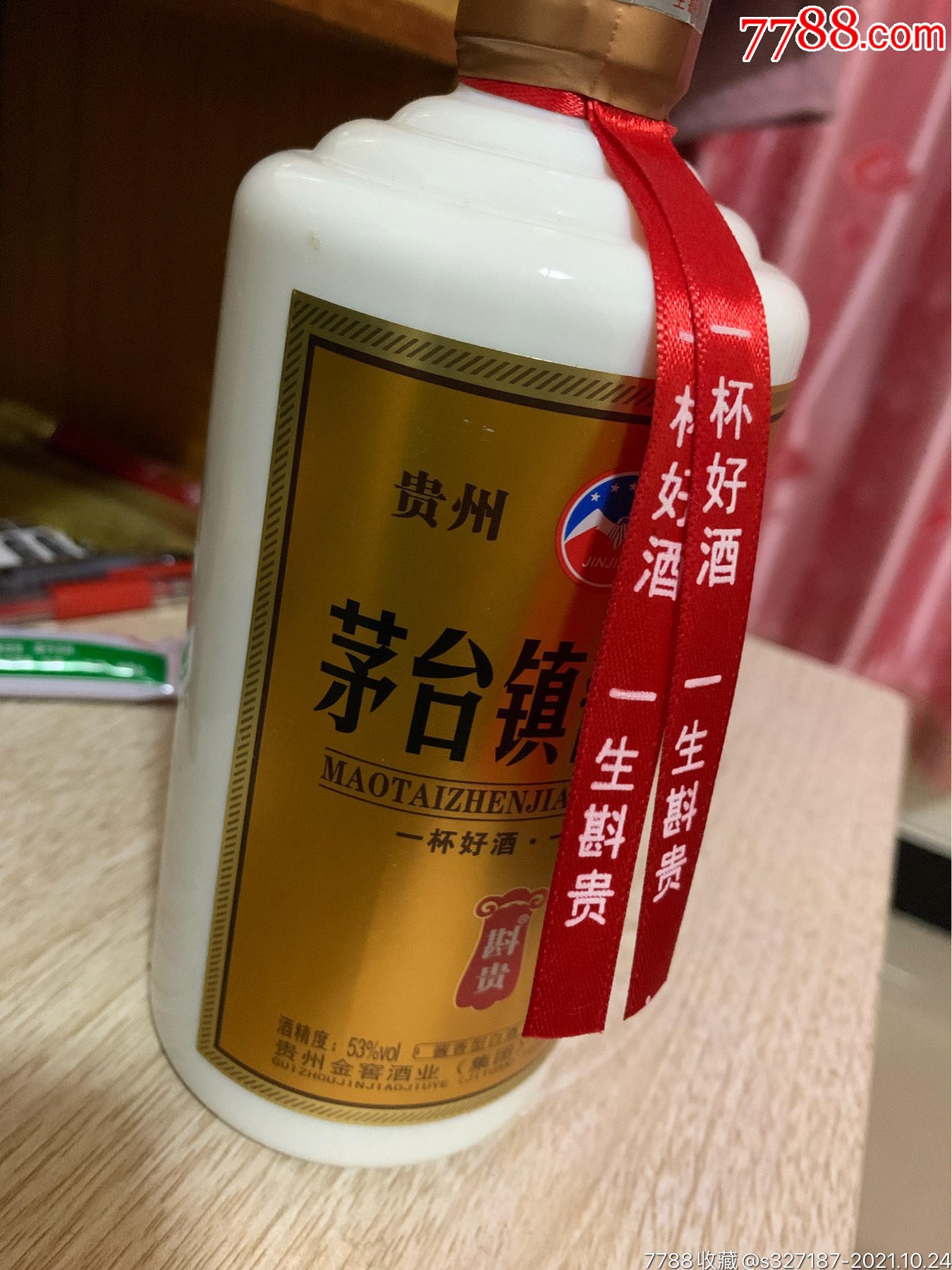 斟貴茅臺鎮醬香酒_價格2000元【沐沐的老酒坊】_第1張_7788收藏__收藏